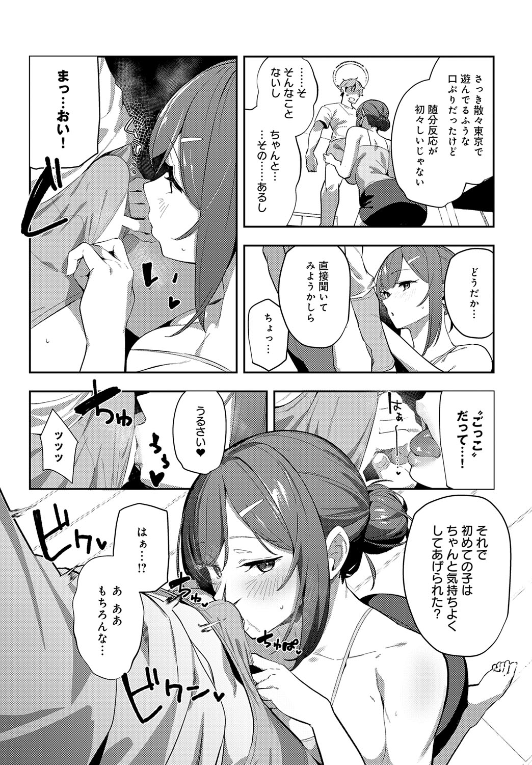 COMIC Anthurium 2025-09 page 89 - nakadashi full censorship hentai manga - read online free