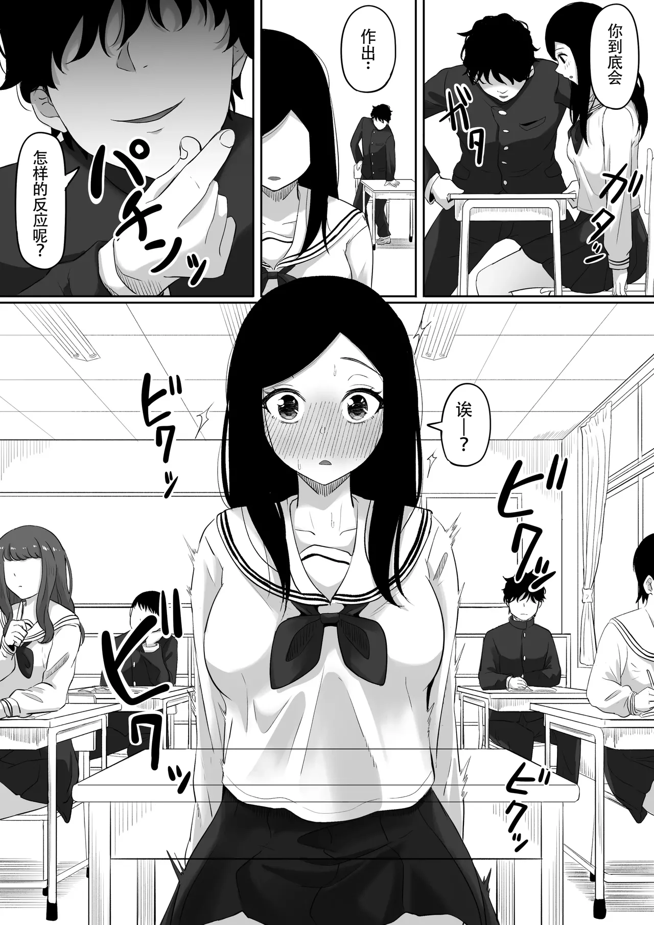 时停「剑圣」- 止男1 page 20 original parody - time stop schoolgirl uniform hentai manga - read online free