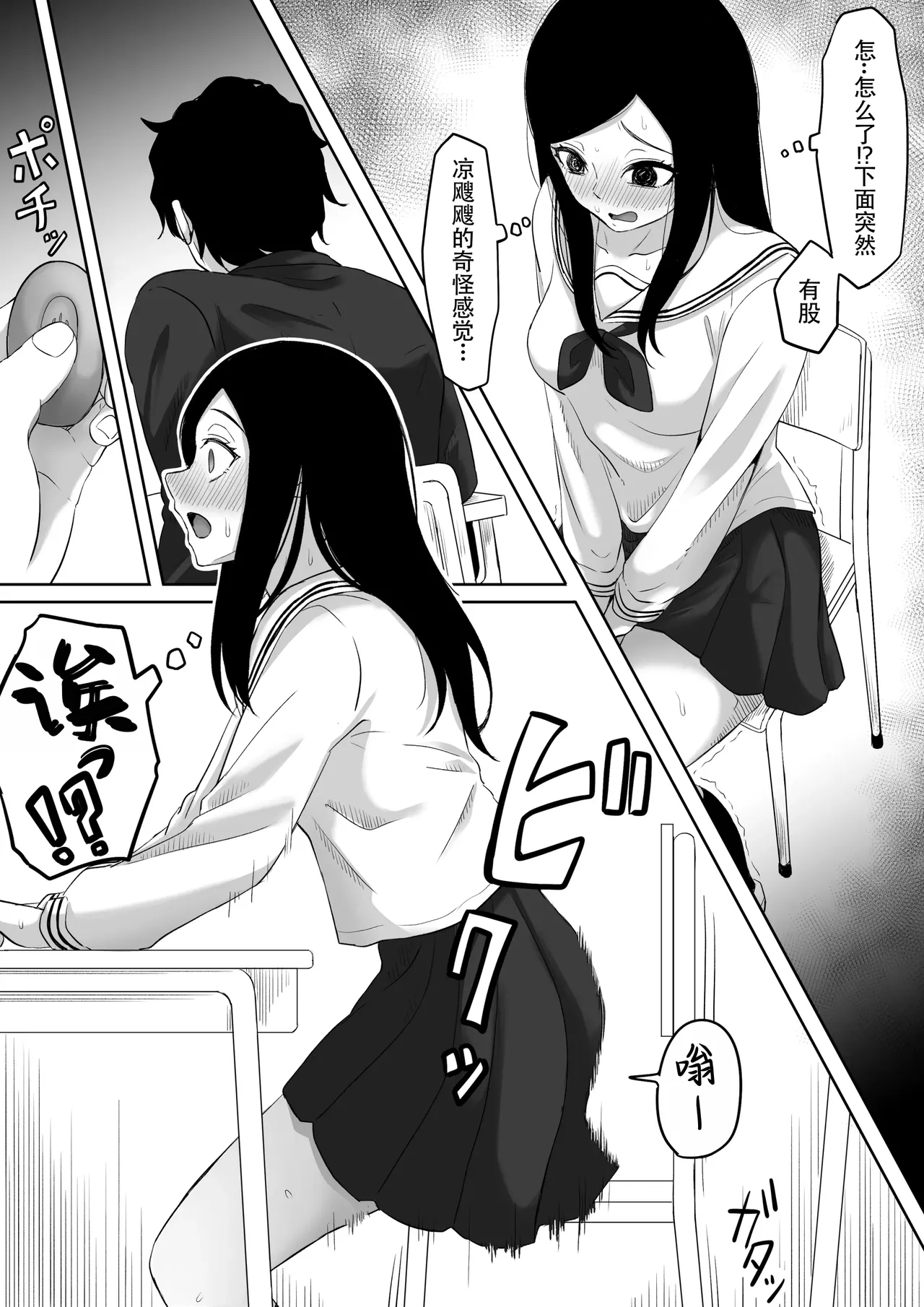 时停「剑圣」- 止男1 page 21 original parody - time stop schoolgirl uniform hentai manga - read online free