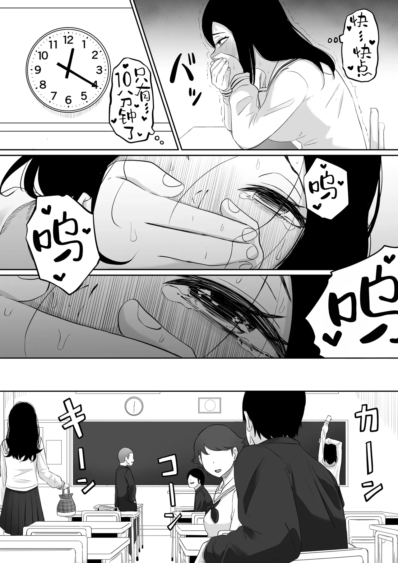 时停「剑圣」- 止男1 - Page 30