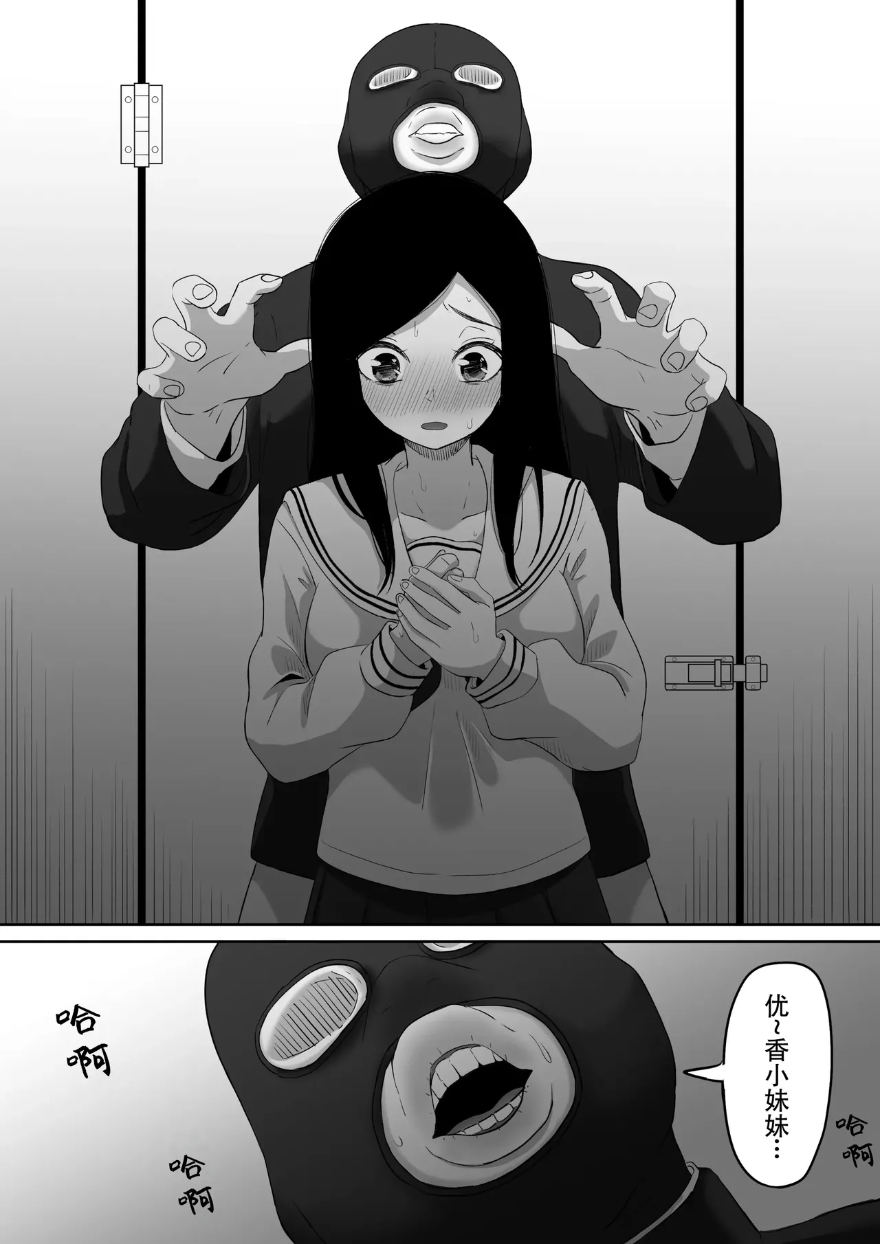 时停「剑圣」- 止男1 page 33 original parody - time stop schoolgirl uniform hentai manga - read online free