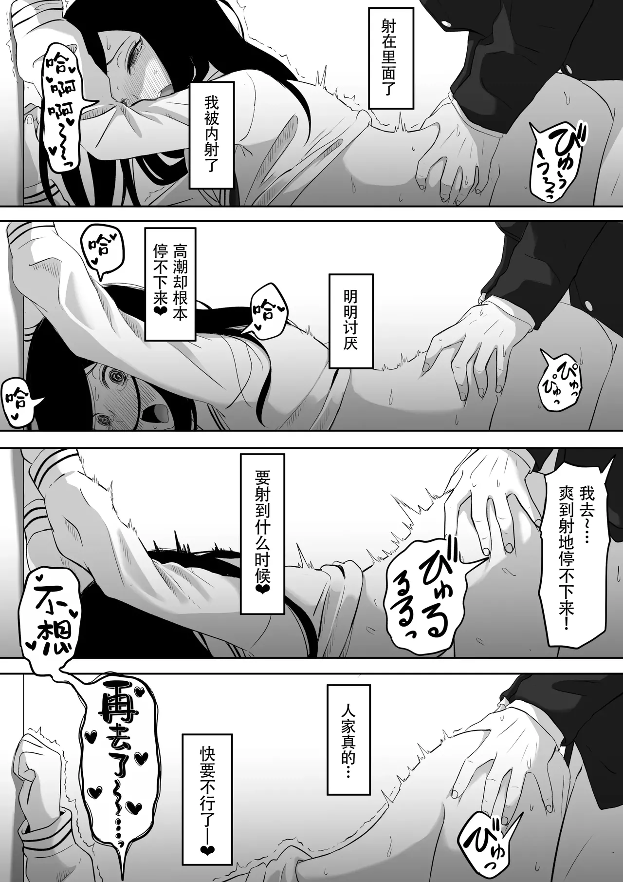 时停「剑圣」- 止男1 page 49 original parody - time stop schoolgirl uniform hentai manga - read online free