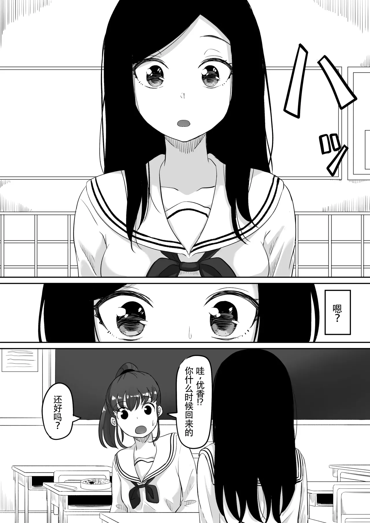 时停「剑圣」- 止男1 page 51 original parody - time stop schoolgirl uniform hentai manga - read online free