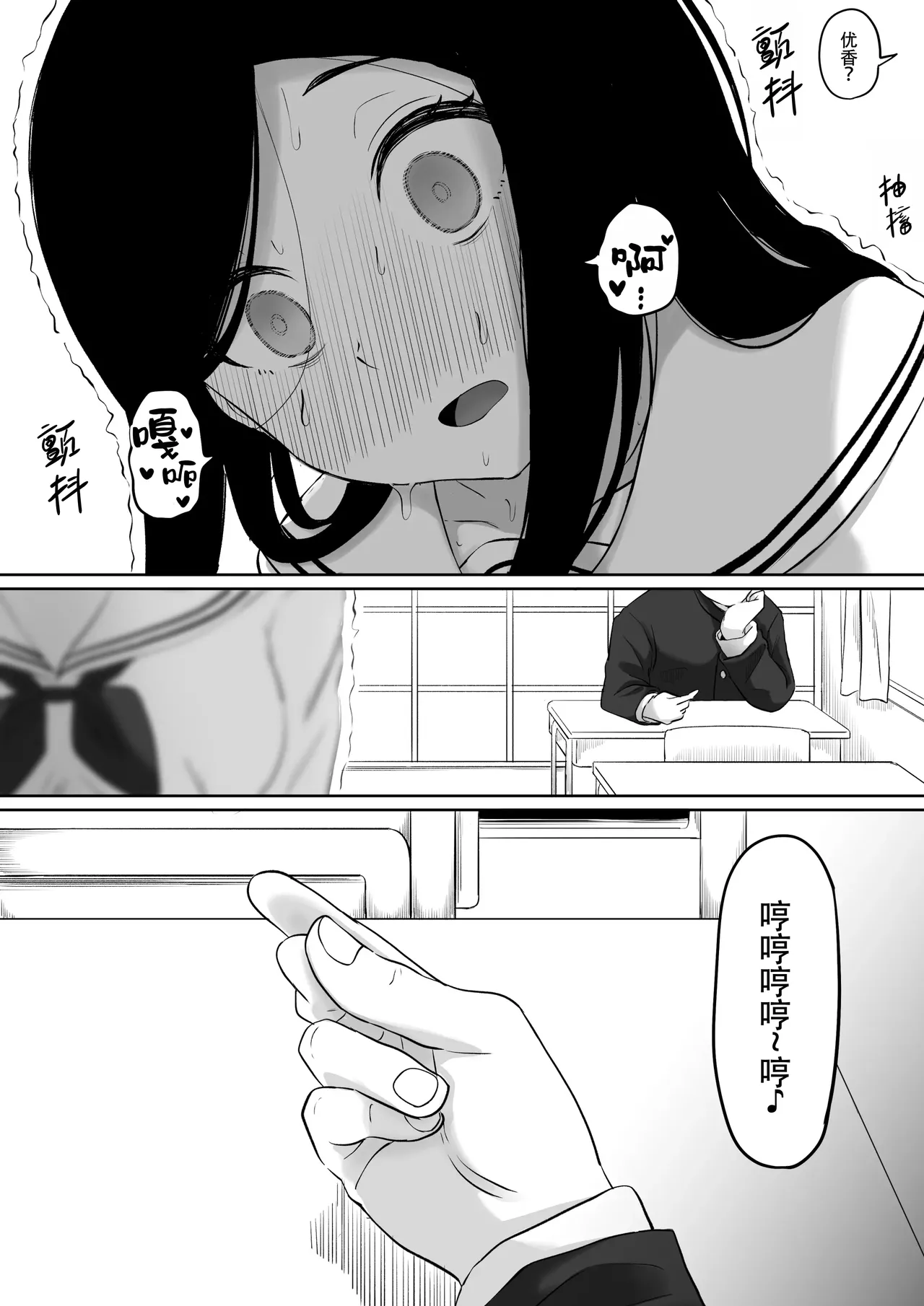 时停「剑圣」- 止男1 page 53 original parody - time stop schoolgirl uniform hentai manga - read online free