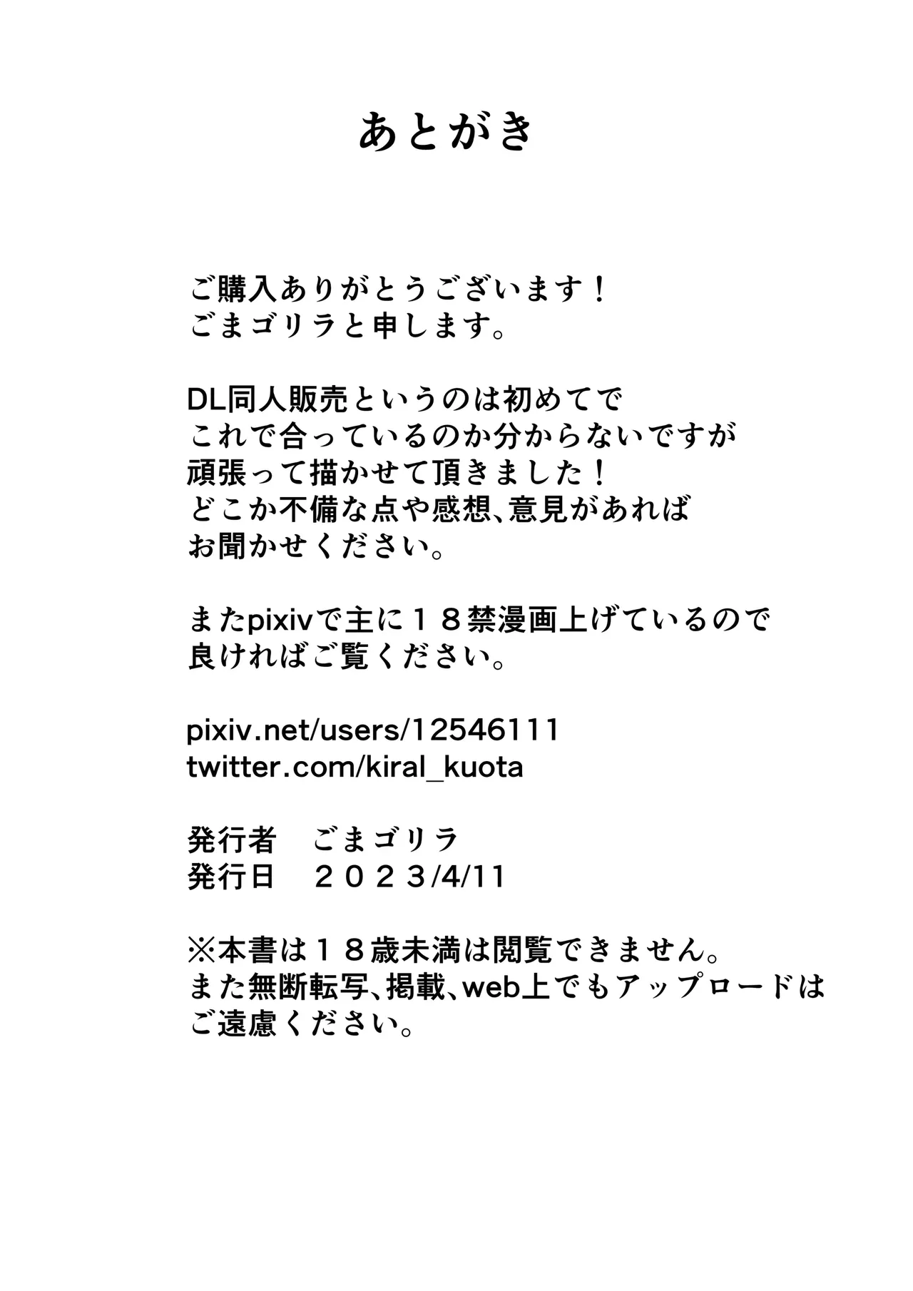 时停「剑圣」- 止男1 page 54 original parody - time stop schoolgirl uniform hentai manga - read online free