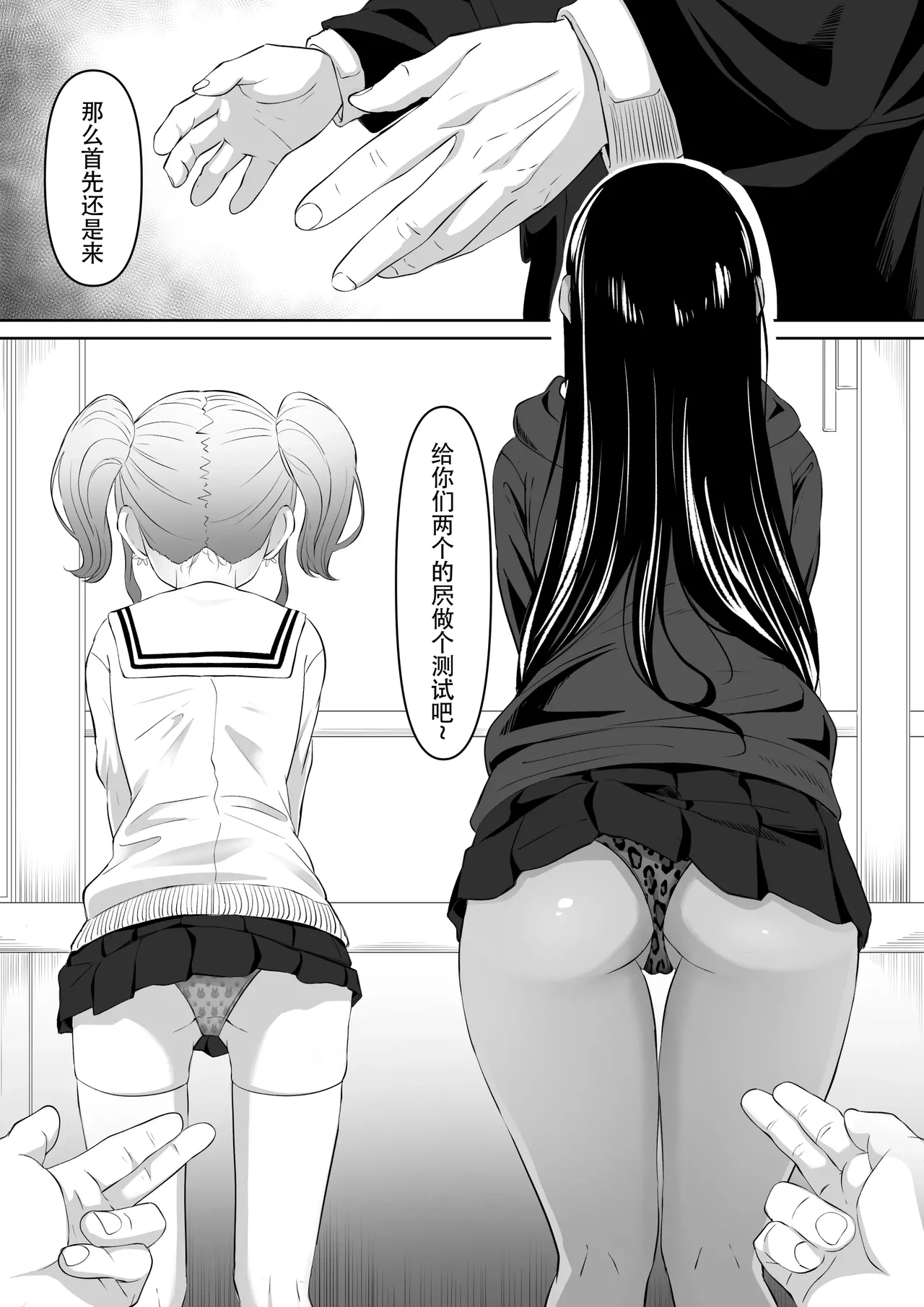 Time Stopper Tomeo 2 | 时停「剑圣」- 止男2 page 31 original parody - time stop group hentai manga - read online free