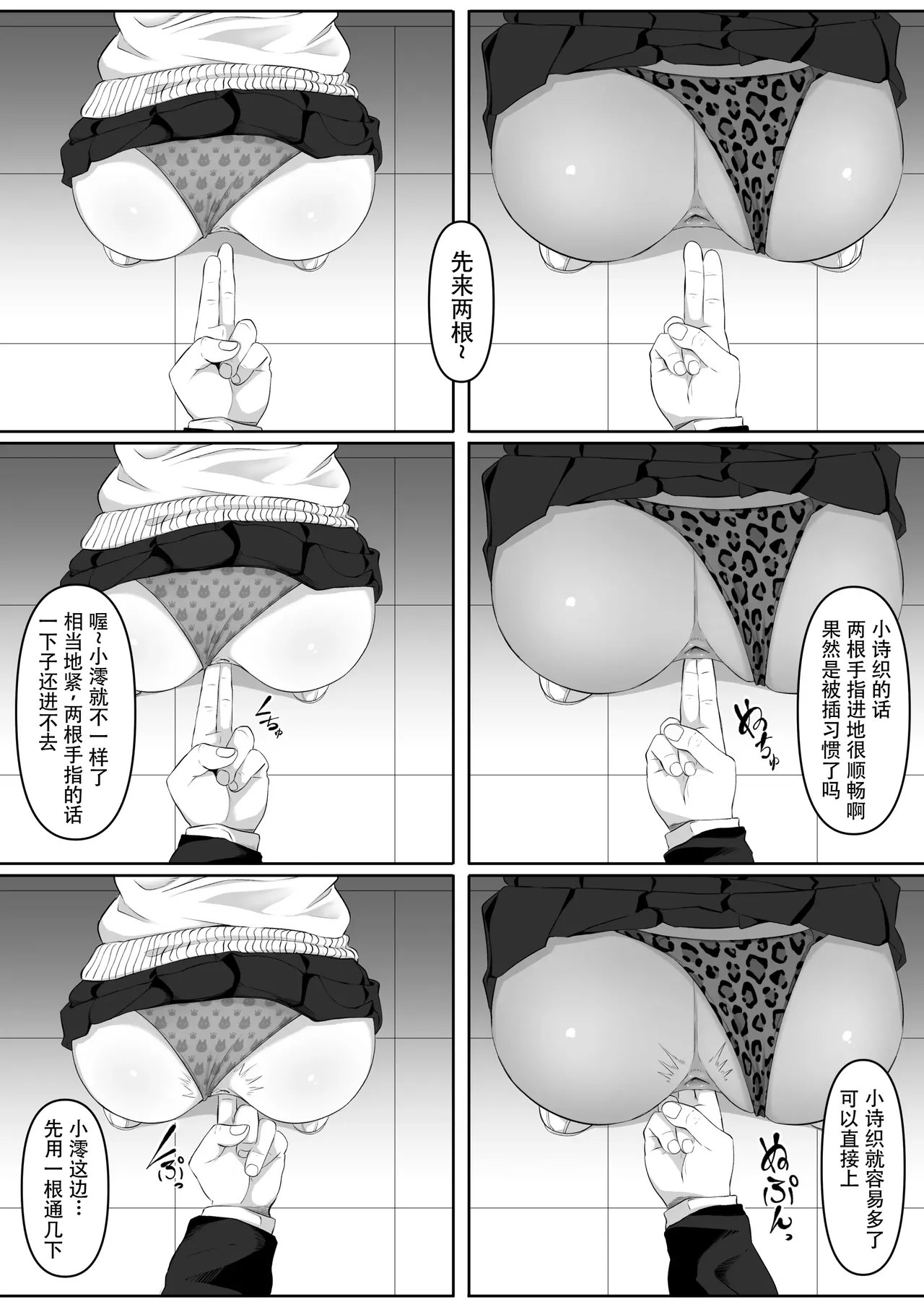 Time Stopper Tomeo 2 | 时停「剑圣」- 止男2 page 32 original parody - mosaic censorship multi-work series hentai manga - read online free