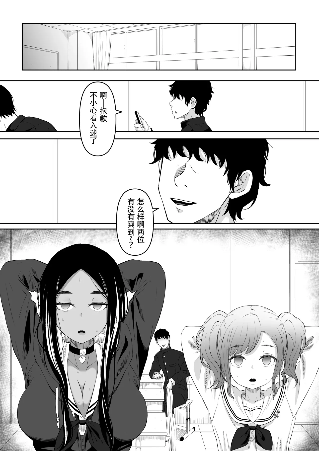 Time Stopper Tomeo 2 | 时停「剑圣」- 止男2 page 35 original parody - mosaic censorship multi-work series hentai manga - read online free