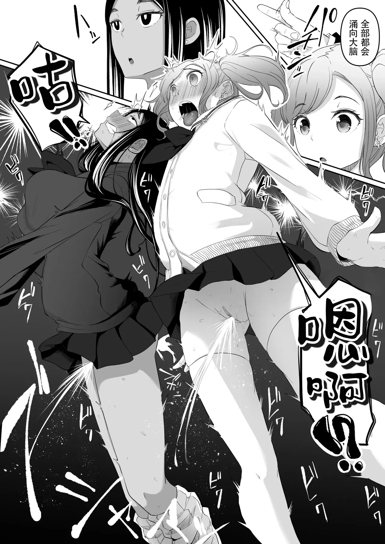 Time Stopper Tomeo 2 | 时停「剑圣」- 止男2 page 50 original parody - mosaic censorship multi-work series hentai manga - read online free