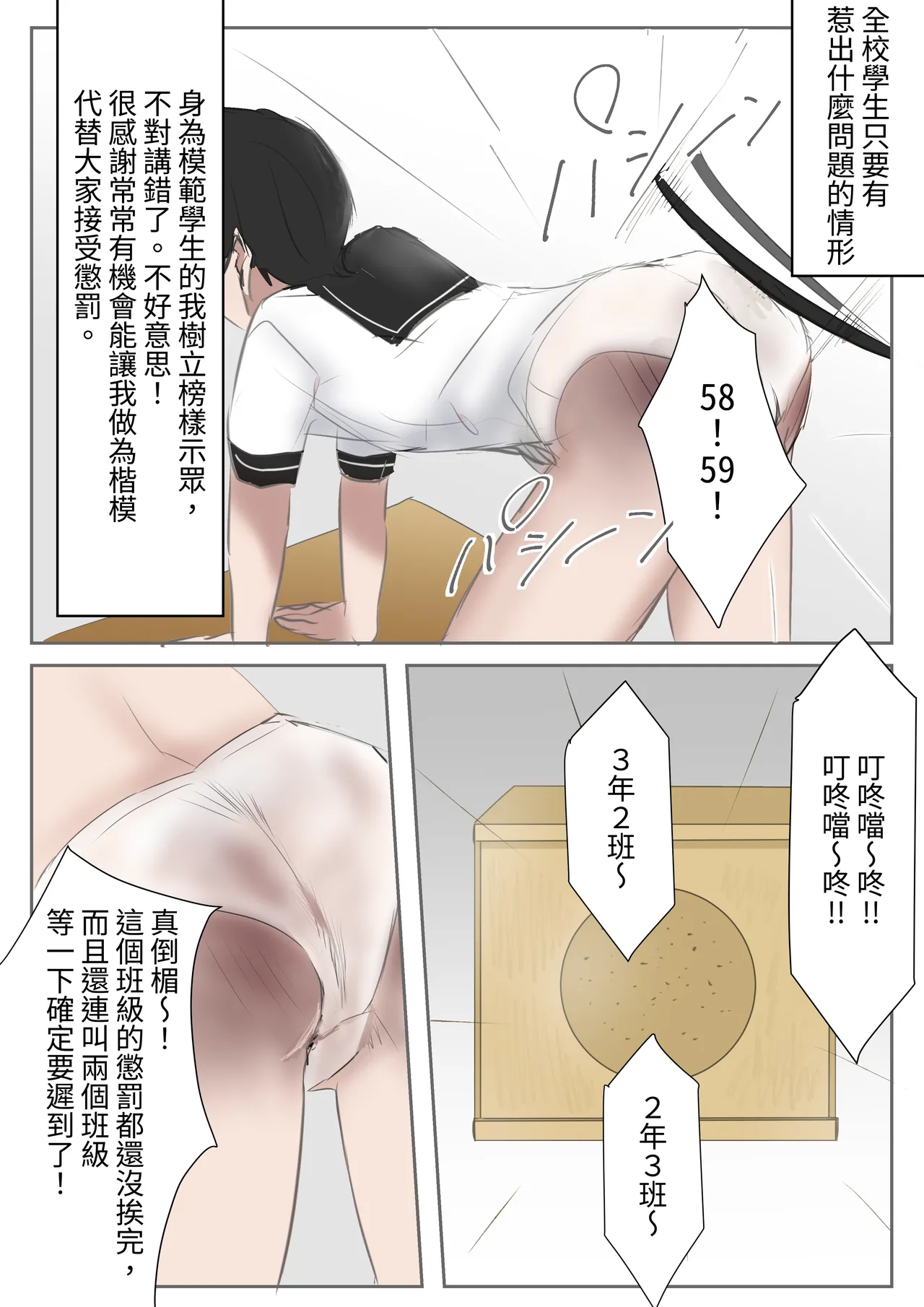 mohansei no koukon oshiri tatakimawari! - Page 3