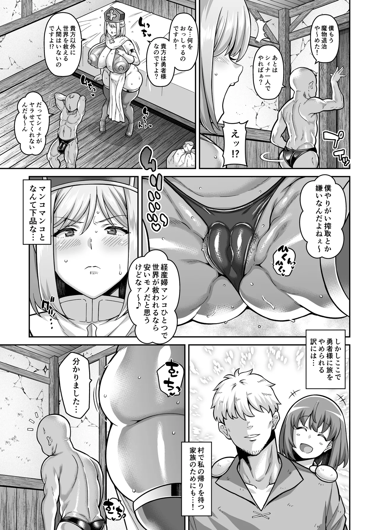 Start Chiten no Mura no Yadoya de Hitasura Hamemakuru Osugaki Party - Page 6