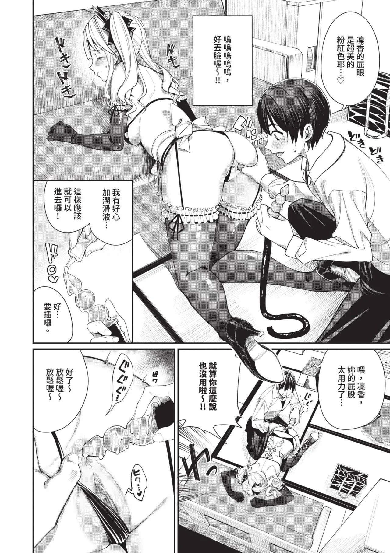Mechakucha Shitai | 令人虛脫的性愛♥ page 127 - nakadashi gloves hentai manga - read online free