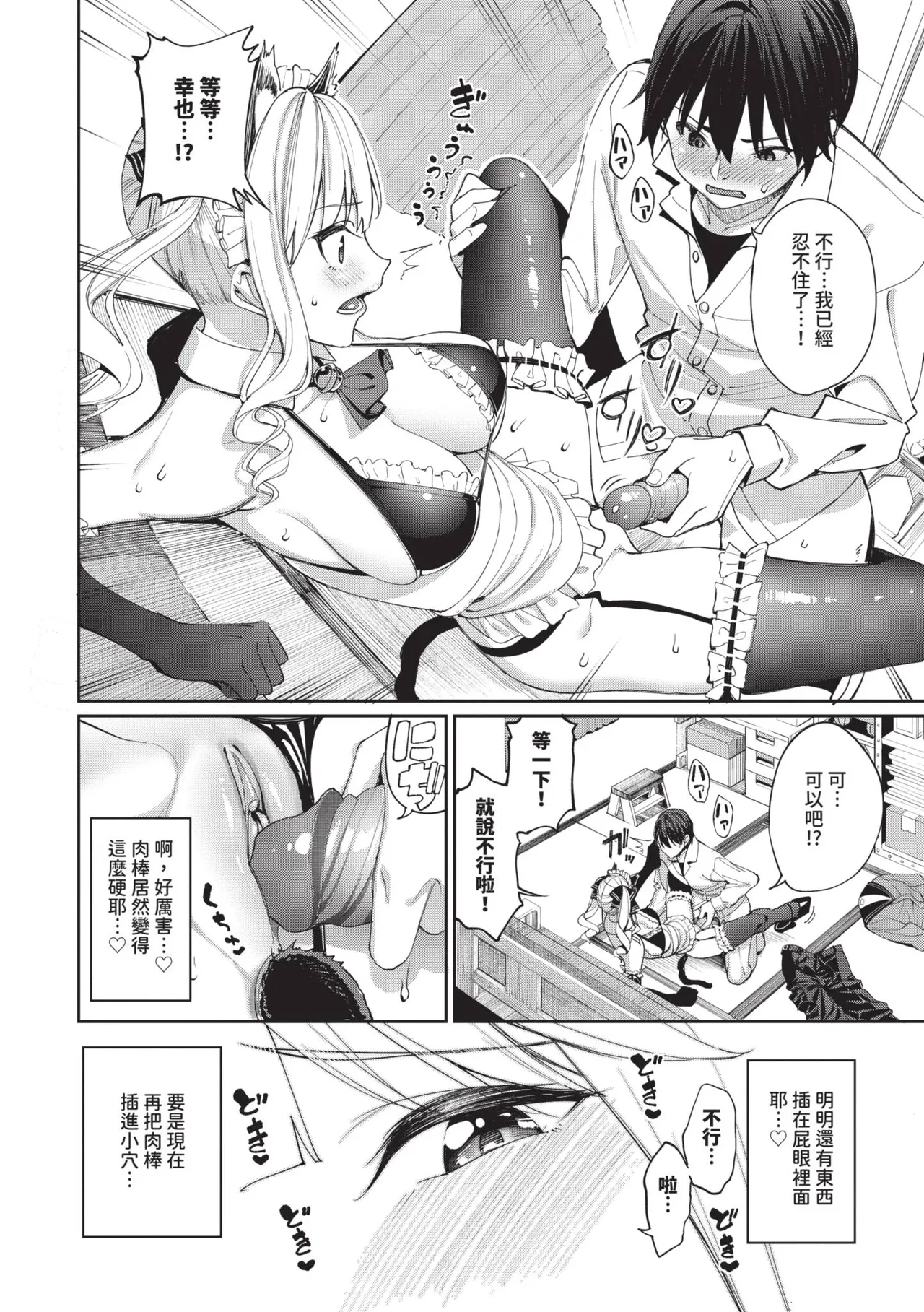 Mechakucha Shitai | 令人虛脫的性愛♥ page 131 - kissing leg lock hentai manga - read online free