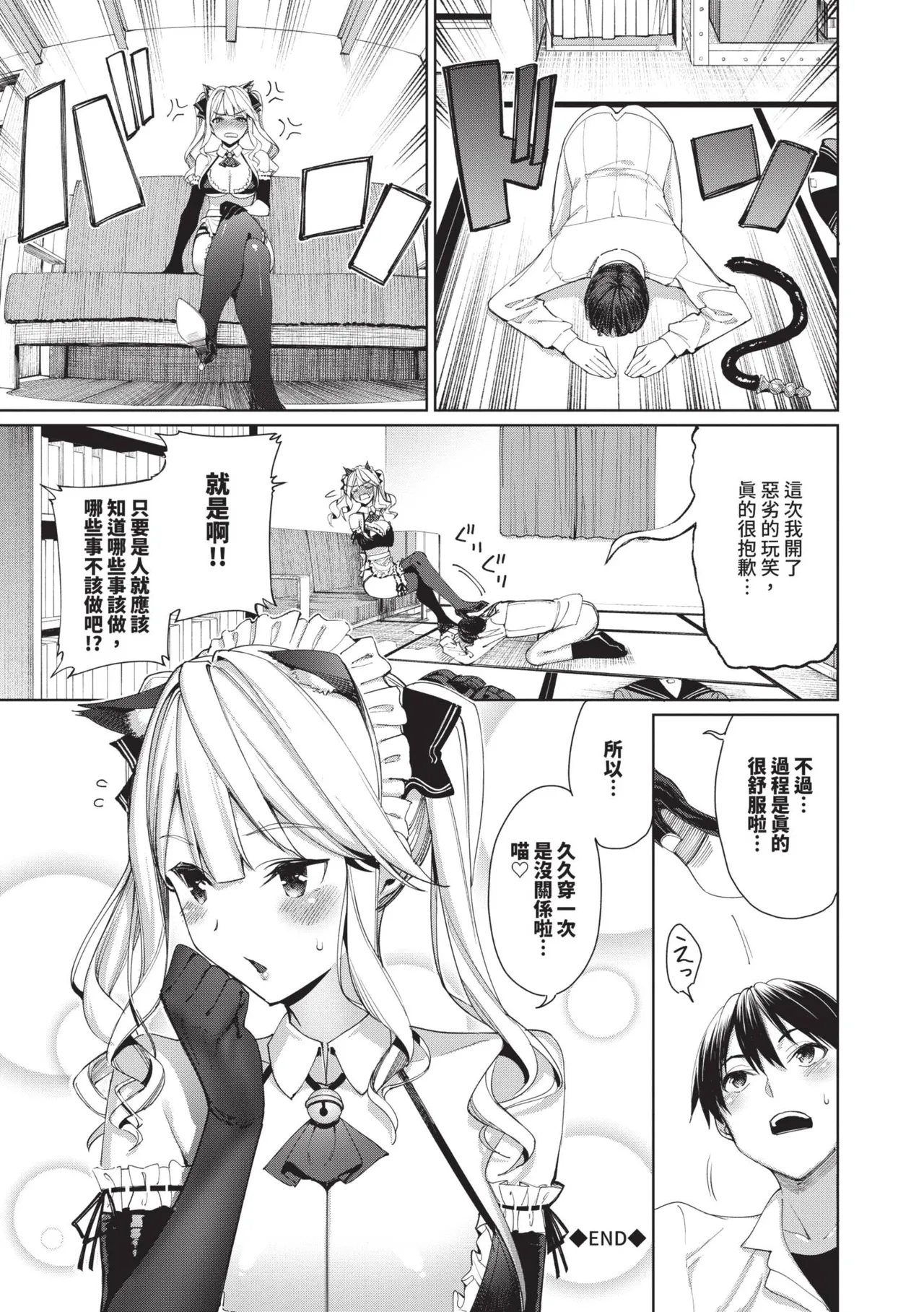 Mechakucha Shitai | 令人虛脫的性愛♥ page 143 - kissing leg lock hentai manga - read online free