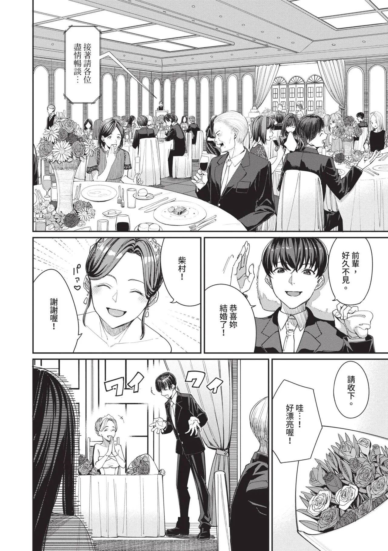 Mechakucha Shitai | 令人虛脫的性愛♥ page 145 - nakadashi gloves hentai manga - read online free