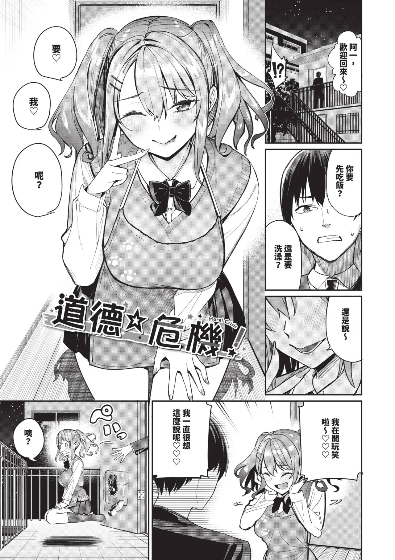 Mechakucha Shitai | 令人虛脫的性愛♥ page 30 - kissing leg lock hentai manga - read online free