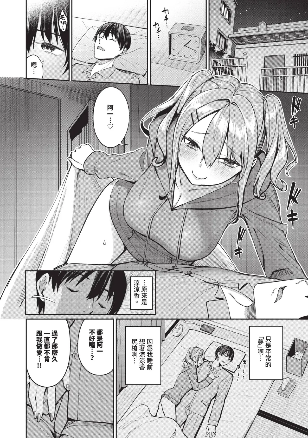 Mechakucha Shitai | 令人虛脫的性愛♥ page 33 - nakadashi gloves hentai manga - read online free