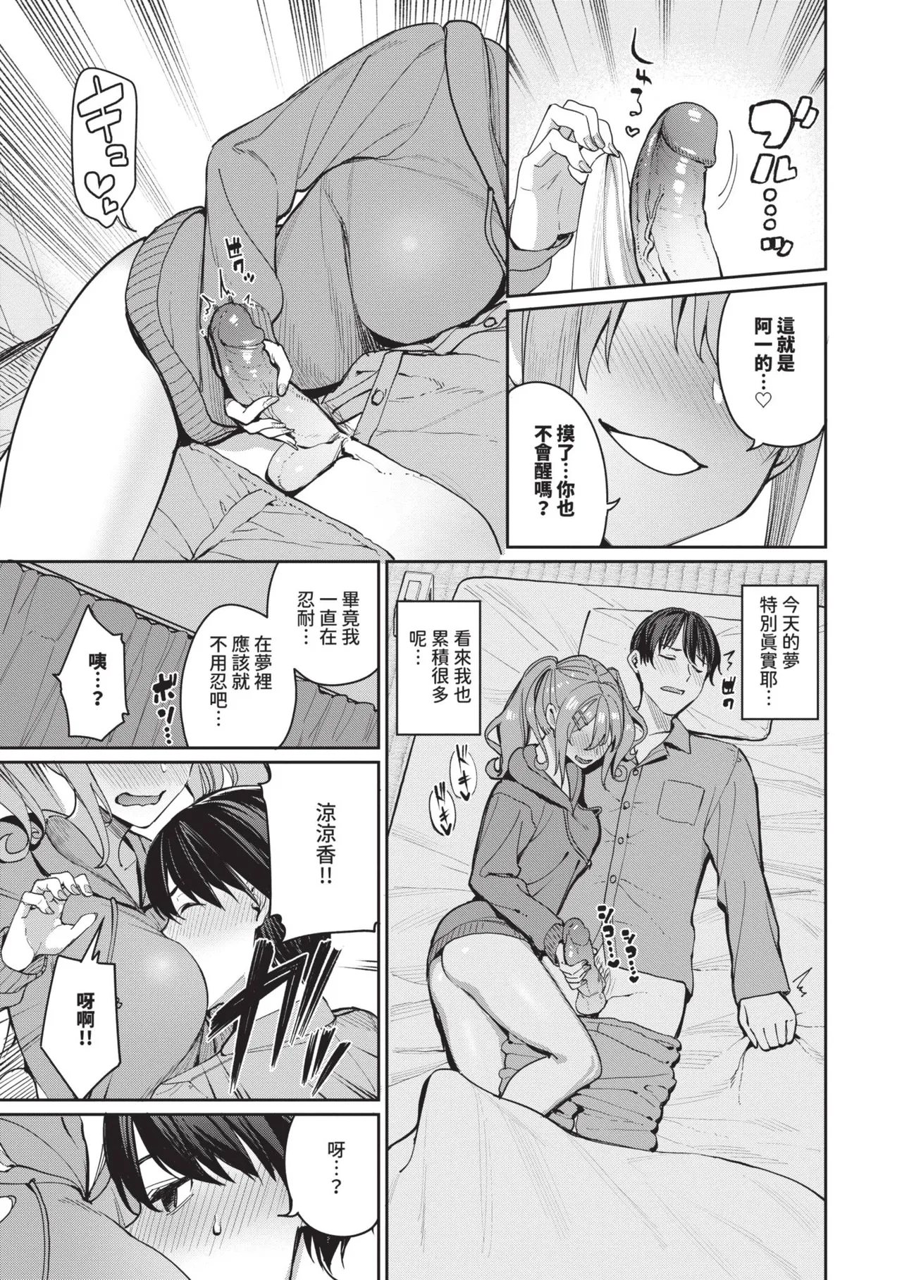 Mechakucha Shitai | 令人虛脫的性愛♥ page 34 - nakadashi gloves hentai manga - read online free