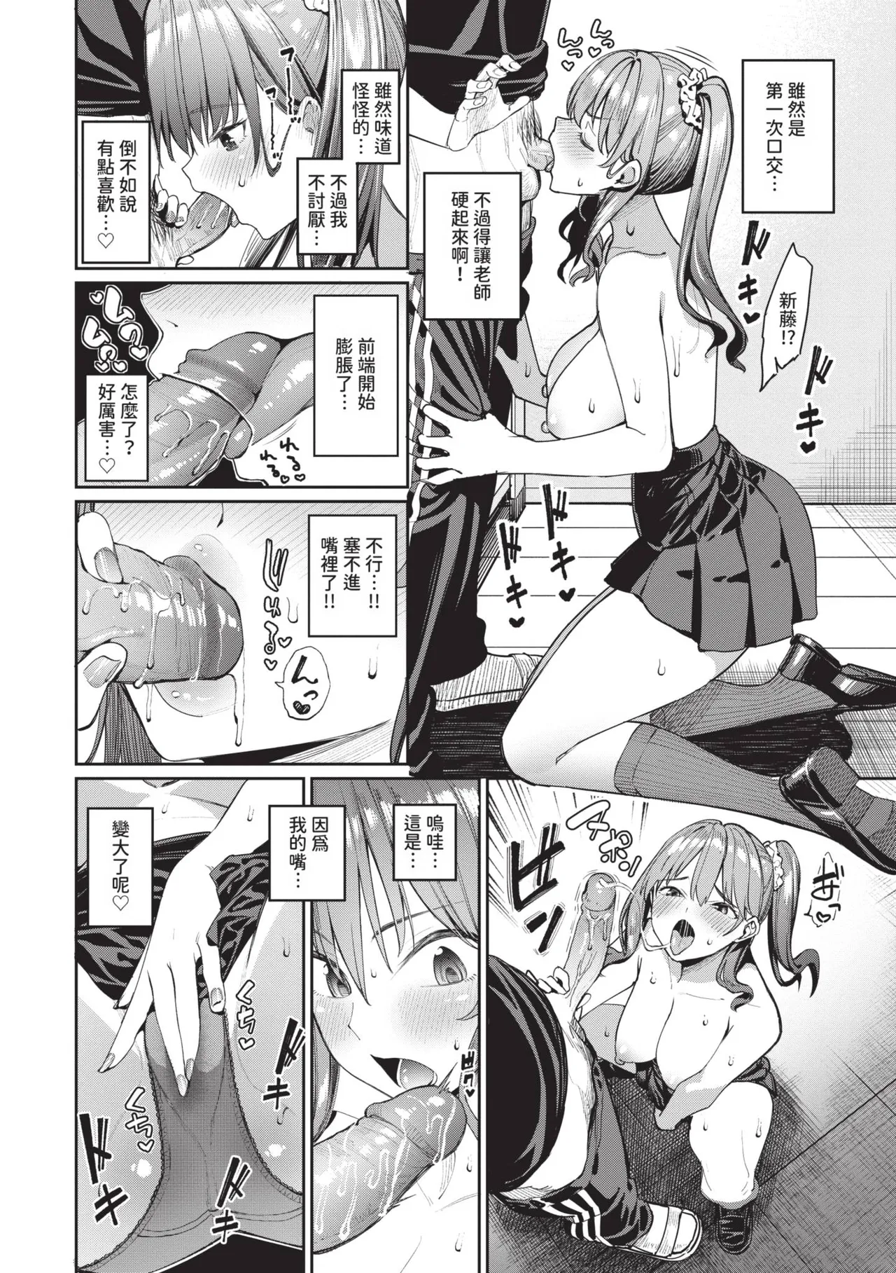Mechakucha Shitai | 令人虛脫的性愛♥ page 59 - kissing leg lock hentai manga - read online free