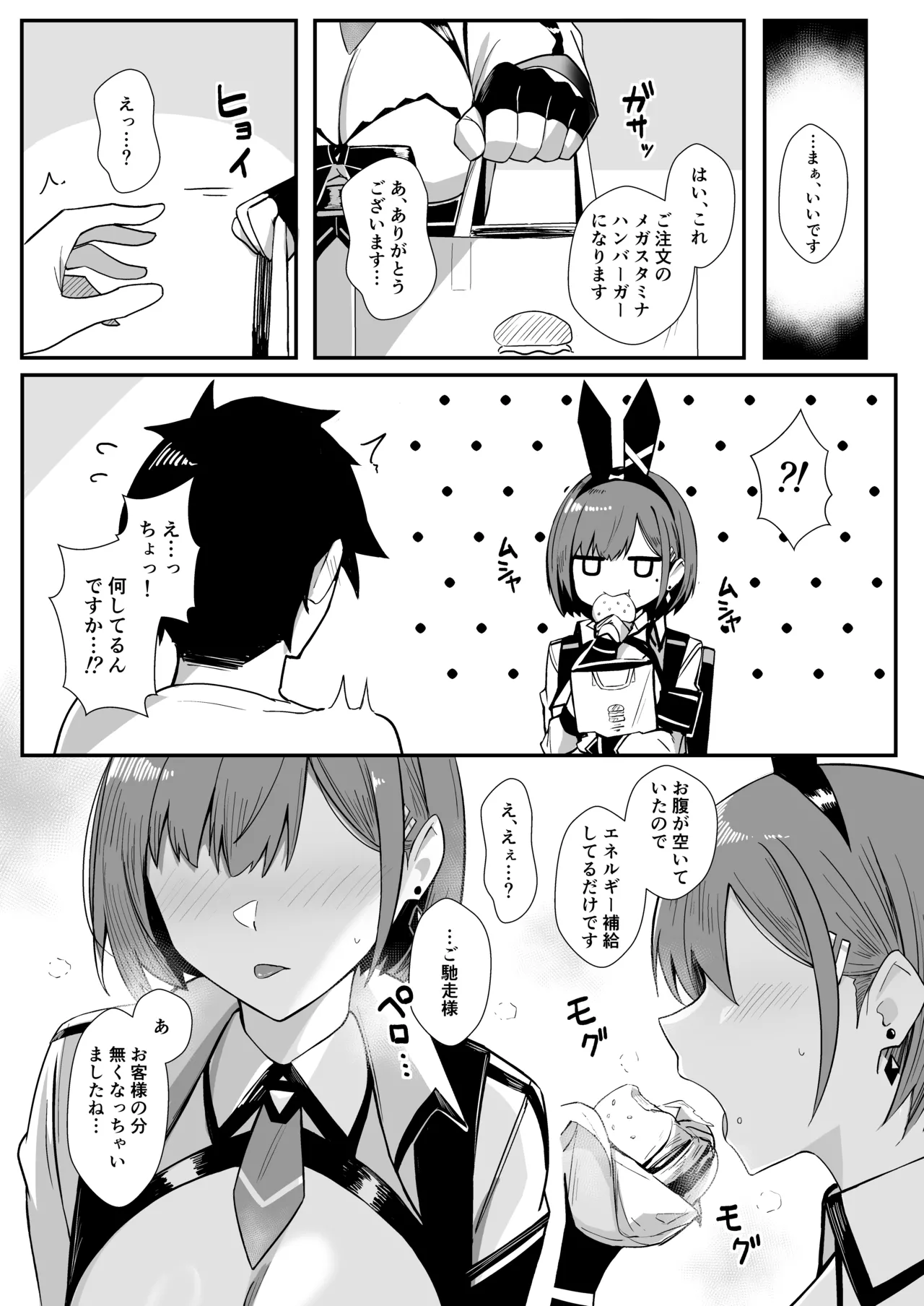 Haitatsu Bunny Girl to Service Ecchi 3 - Delivery Bunny Girl 3 page 11 original parody - sole female sole male hentai manga - read online free