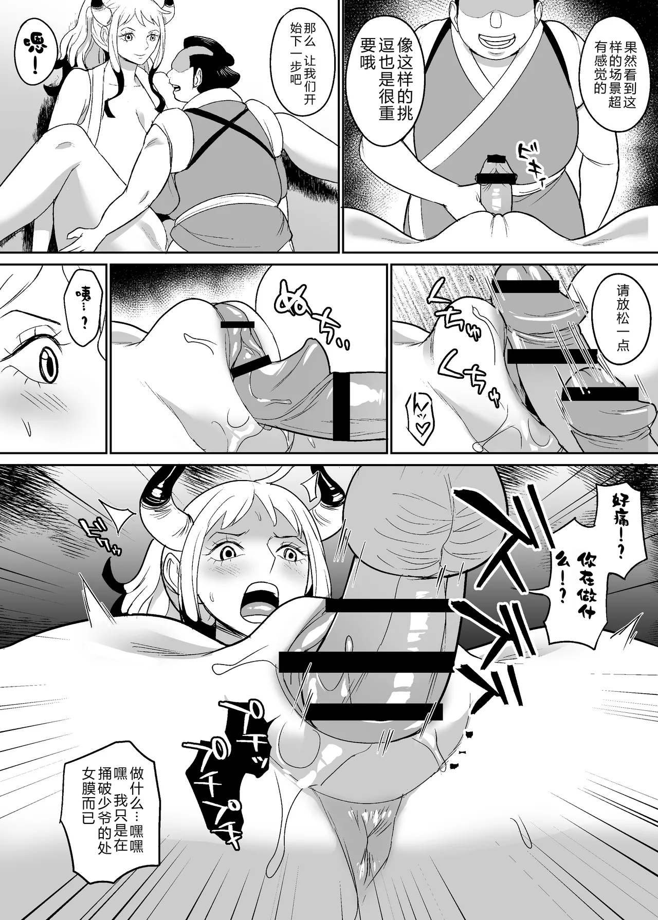 Onihime manga page 15 featuring yamato - big breasts group hentai manga - read online free