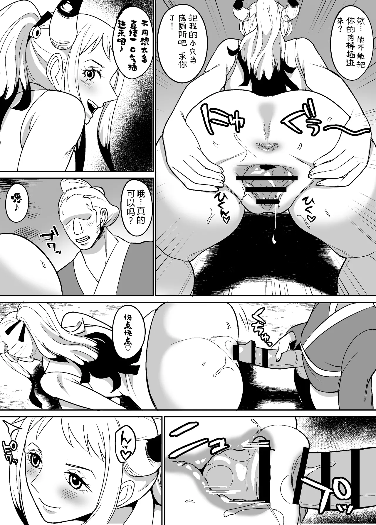 Onihime manga page 49 featuring yamato - big breasts group hentai manga - read online free
