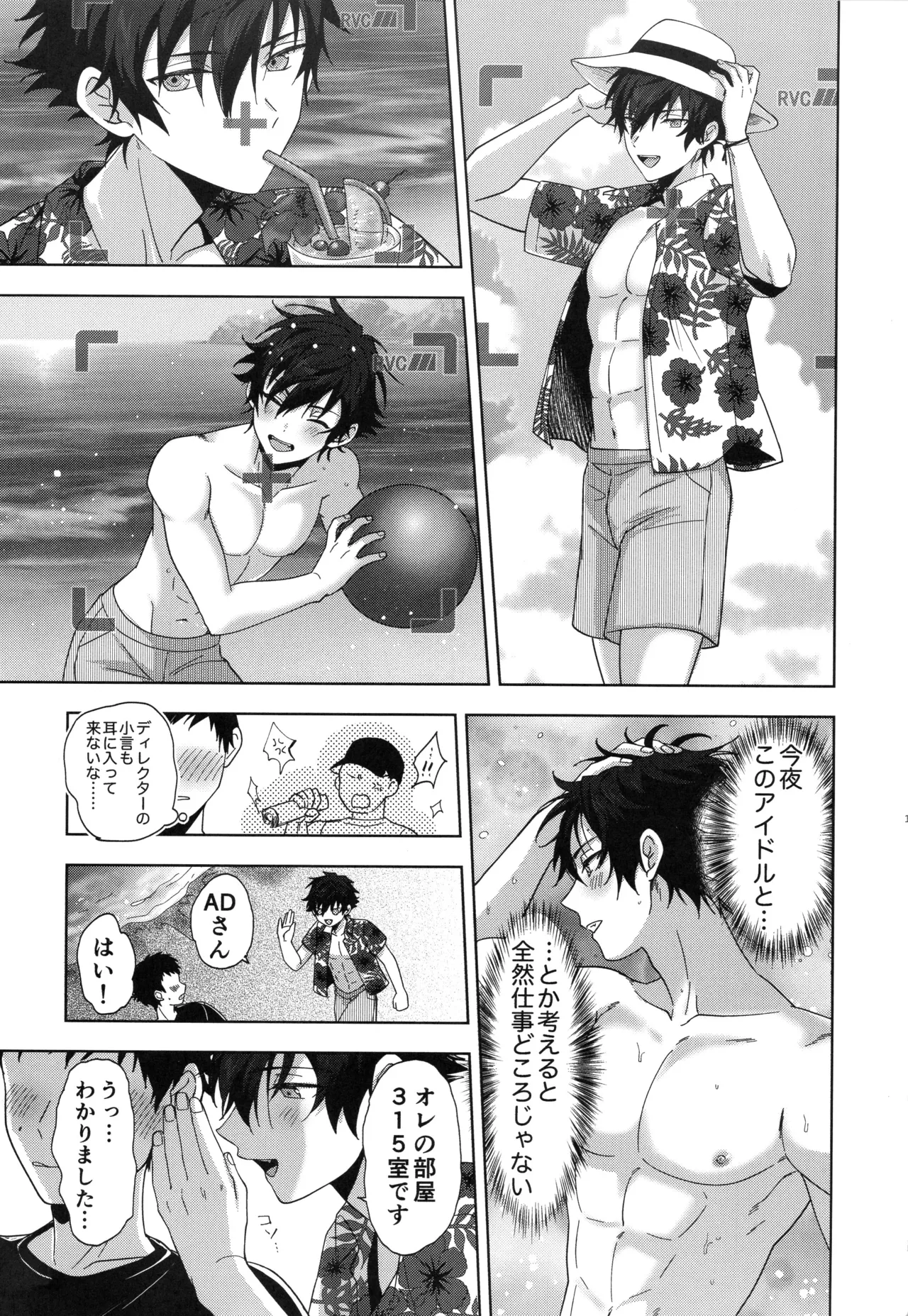 Otsukaresamadesu page 16 featuring jun sazanami ensemble stars parody - nakadashi multiple orgasms hentai manga - read online free