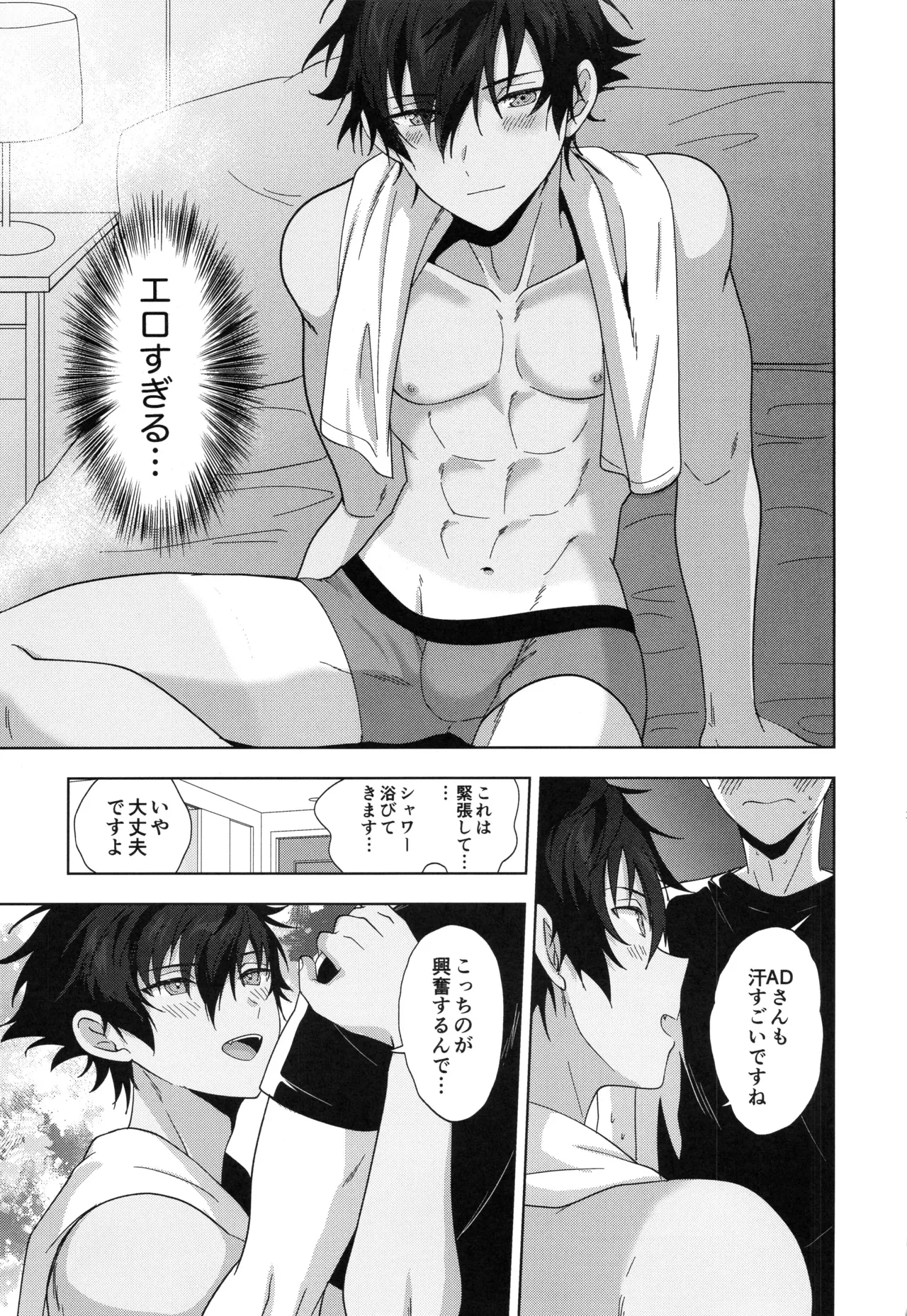 Otsukaresamadesu page 18 featuring jun sazanami ensemble stars parody - nakadashi multiple orgasms hentai manga - read online free