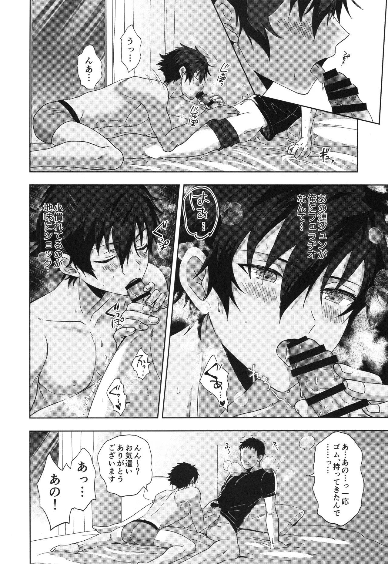 Otsukaresamadesu page 19 featuring jun sazanami ensemble stars parody - nakadashi multiple orgasms hentai manga - read online free