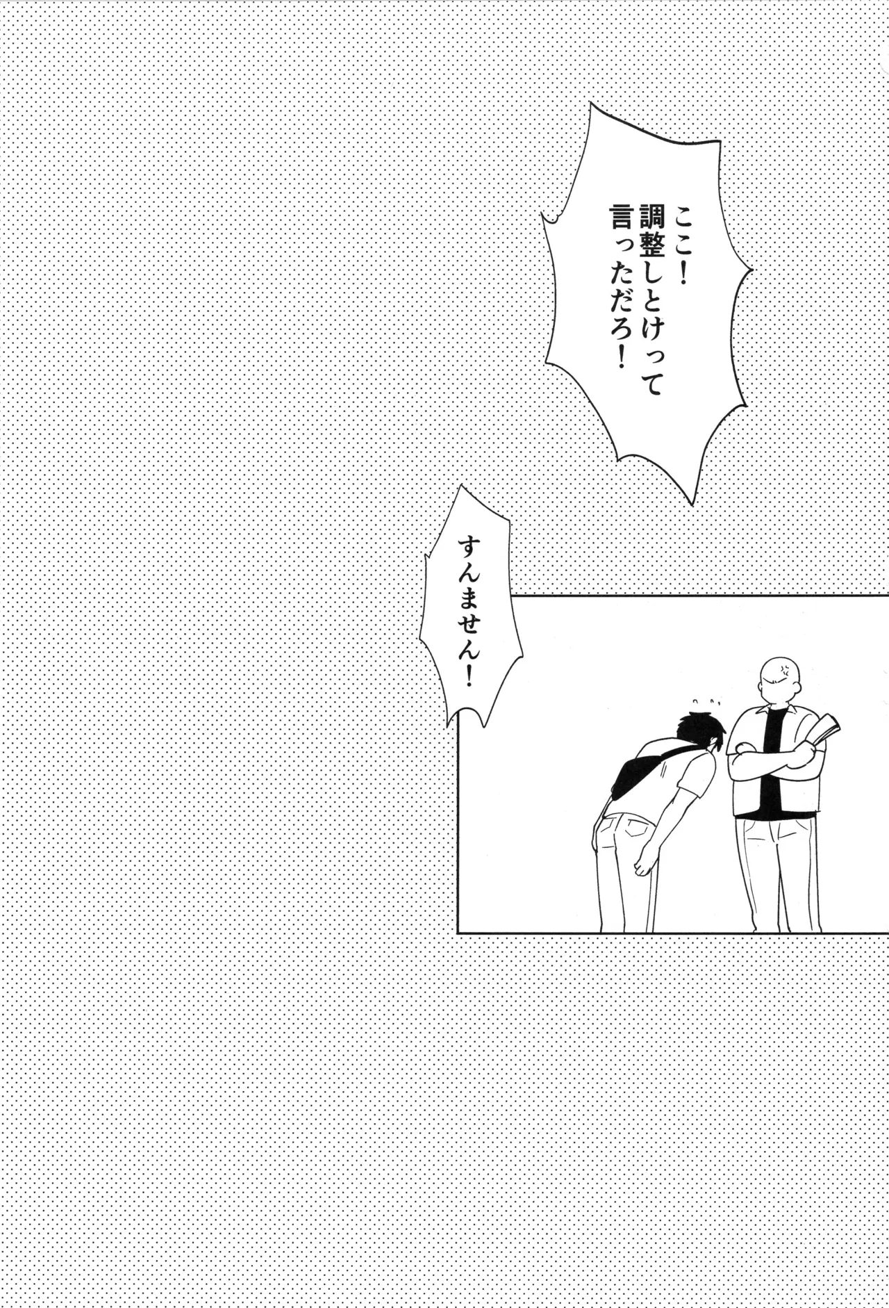 Otsukaresamadesu - Page 2