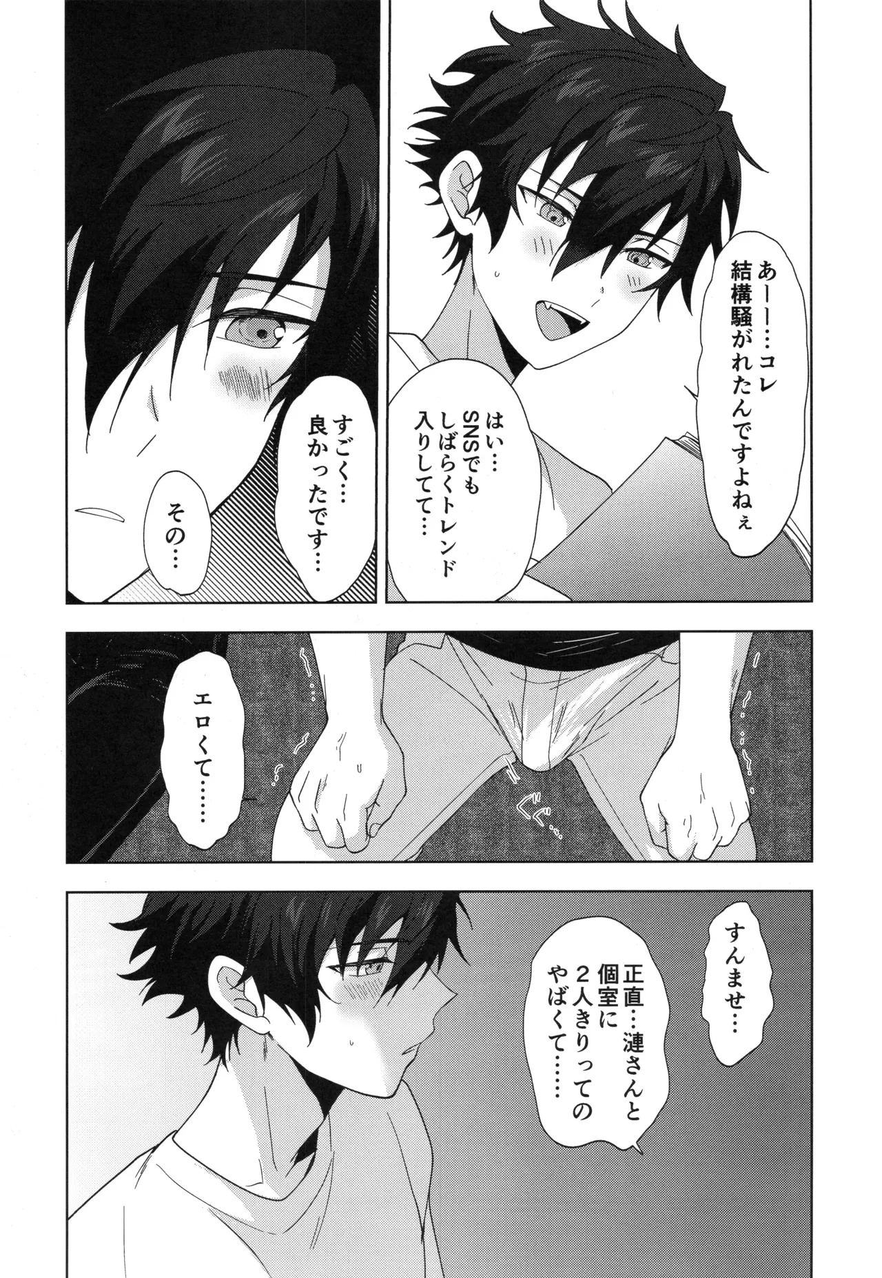 Preview page 6
