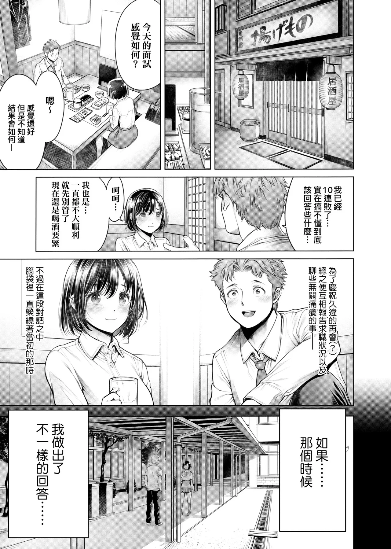 #Imamadede Ichibanyokatta Sex | ＃至今為止感覺最棒的一次做愛 page 108 - squirting kissing hentai manga - read online free