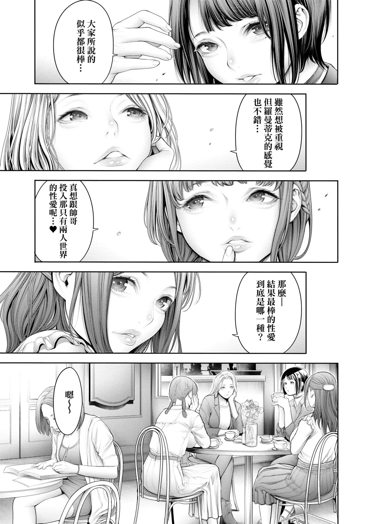 #Imamadede Ichibanyokatta Sex | ＃至今為止感覺最棒的一次做愛 page 128 - squirting kissing hentai manga - read online free