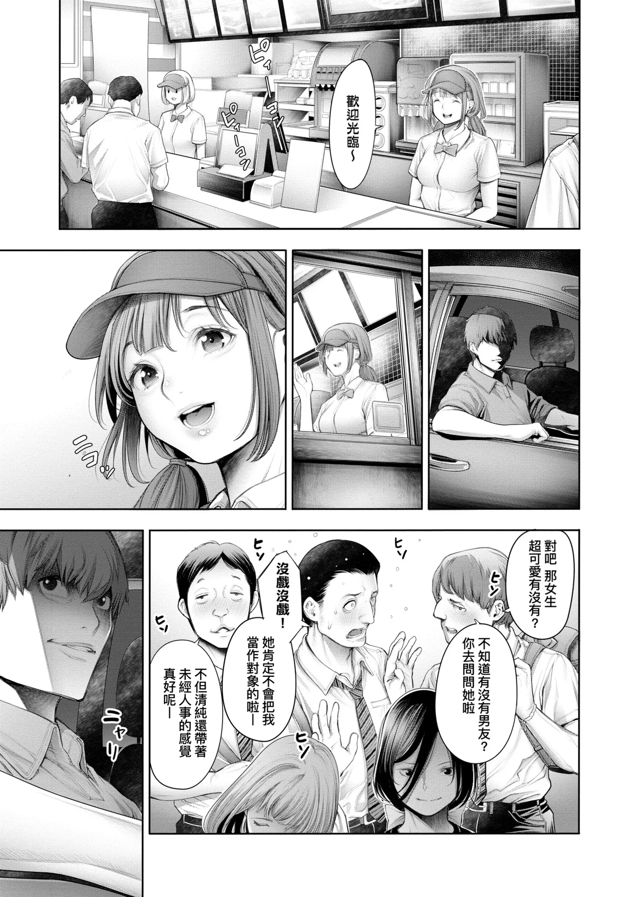 #Imamadede Ichibanyokatta Sex | ＃至今為止感覺最棒的一次做愛 page 142 - squirting kissing hentai manga - read online free