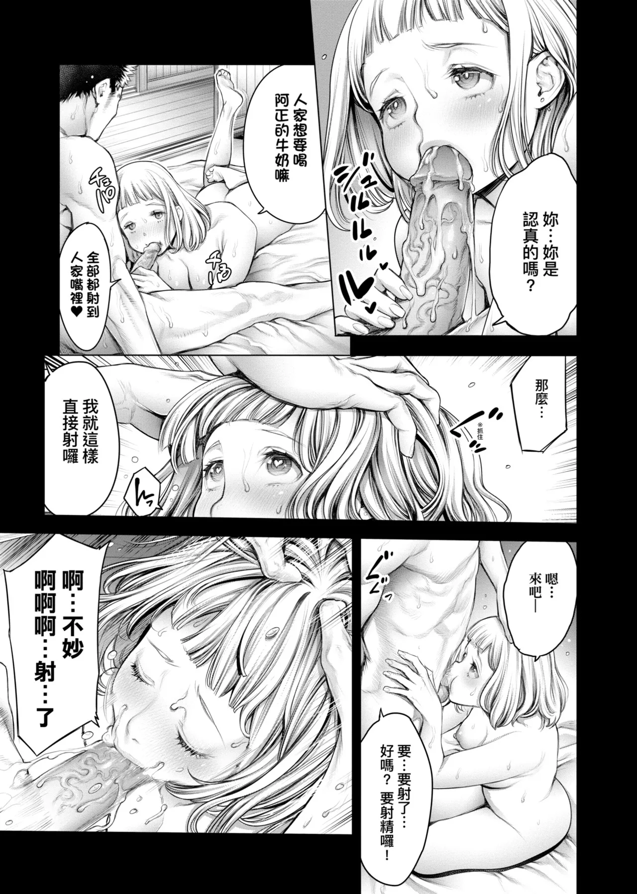 #Imamadede Ichibanyokatta Sex | ＃至今為止感覺最棒的一次做愛 page 16 - squirting kissing hentai manga - read online free