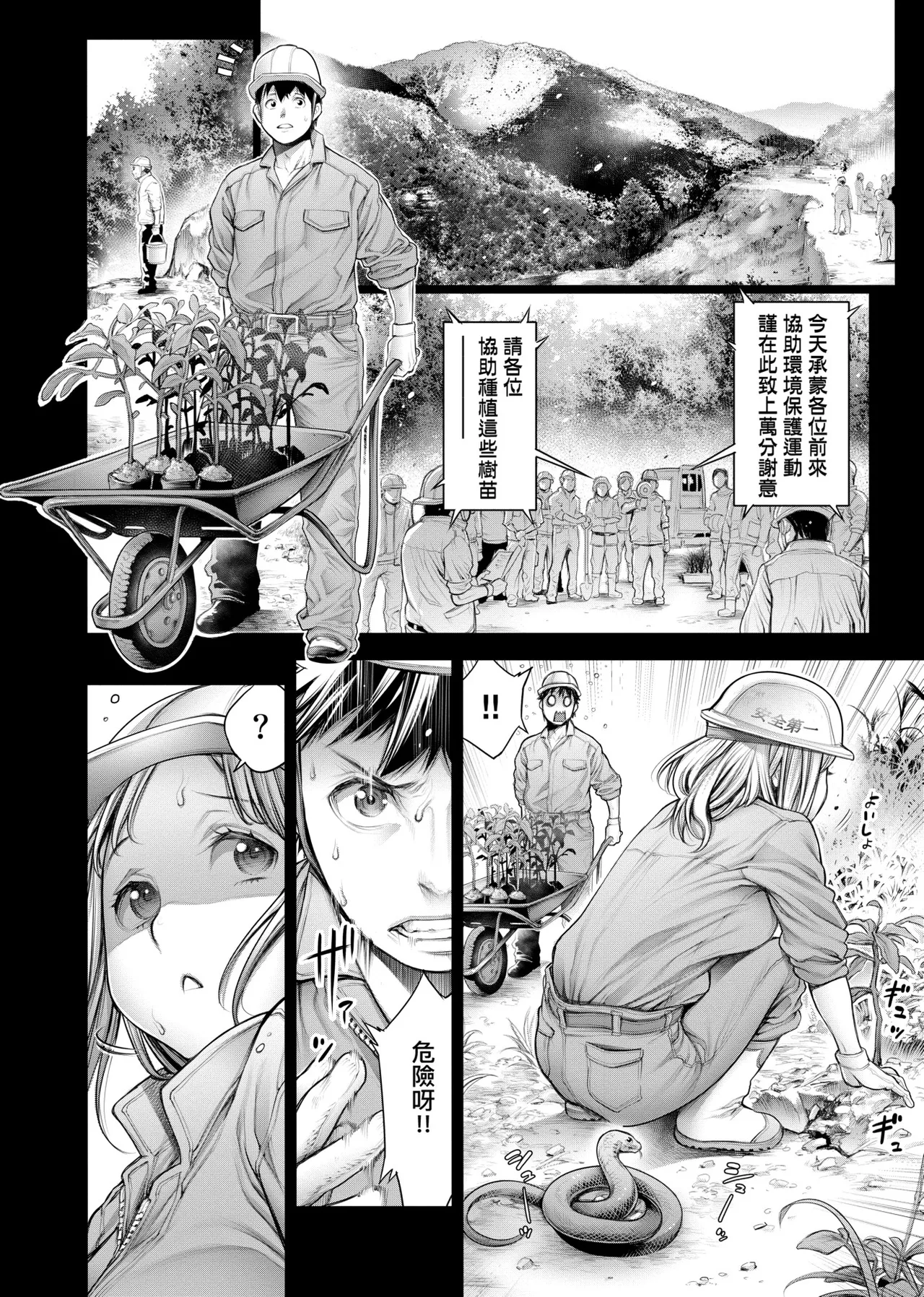 #Imamadede Ichibanyokatta Sex | ＃至今為止感覺最棒的一次做愛 page 69 - squirting kissing hentai manga - read online free