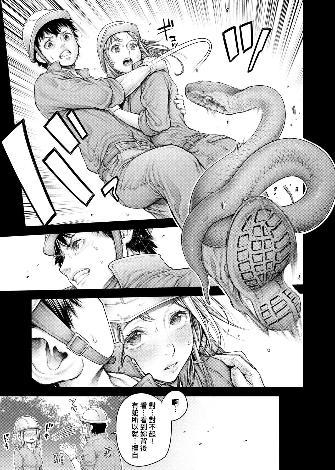 #Imamadede Ichibanyokatta Sex | ＃至今為止感覺最棒的一次做愛 page 70 - squirting kissing hentai manga - read online free