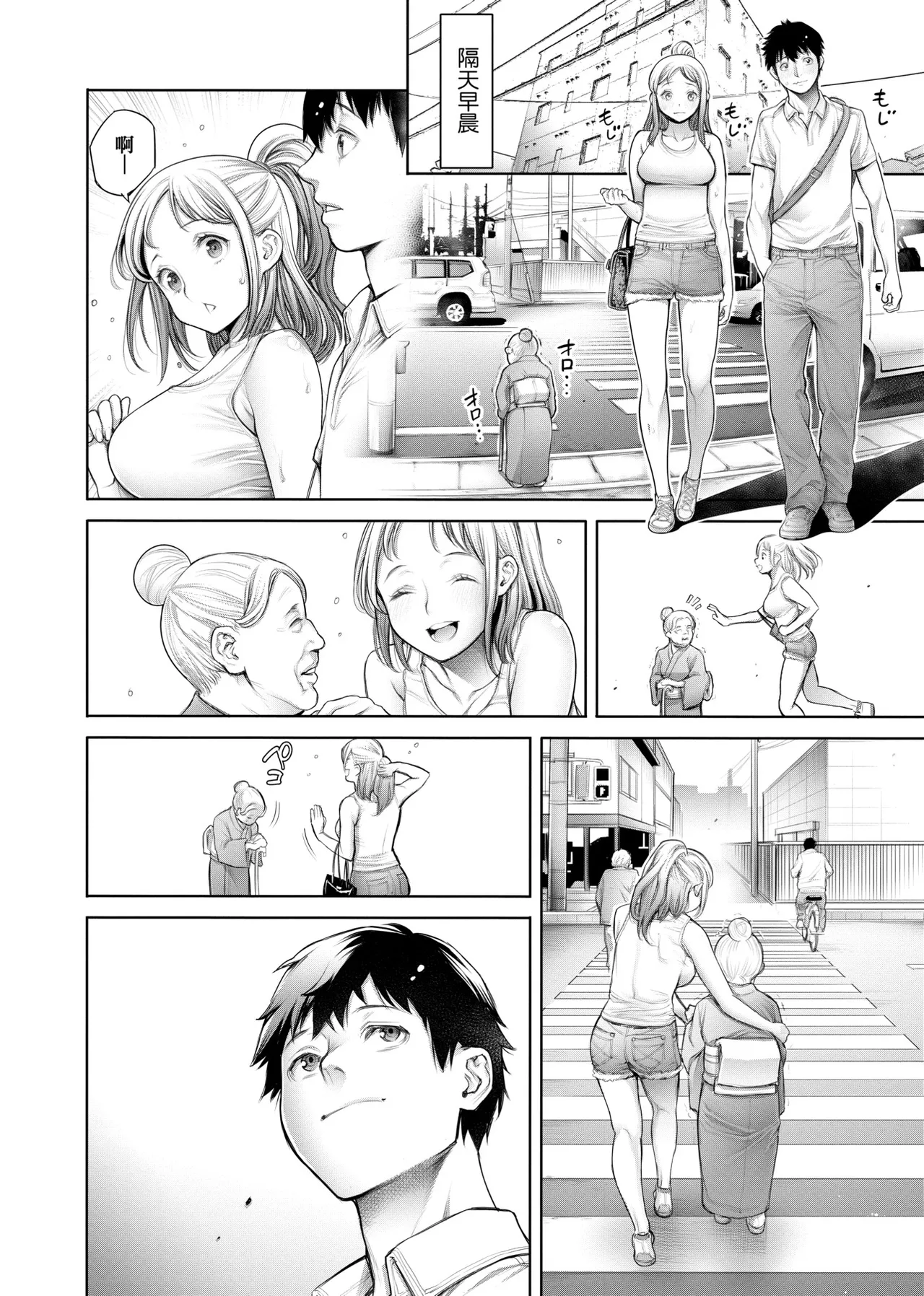 #Imamadede Ichibanyokatta Sex | ＃至今為止感覺最棒的一次做愛 page 81 - squirting kissing hentai manga - read online free