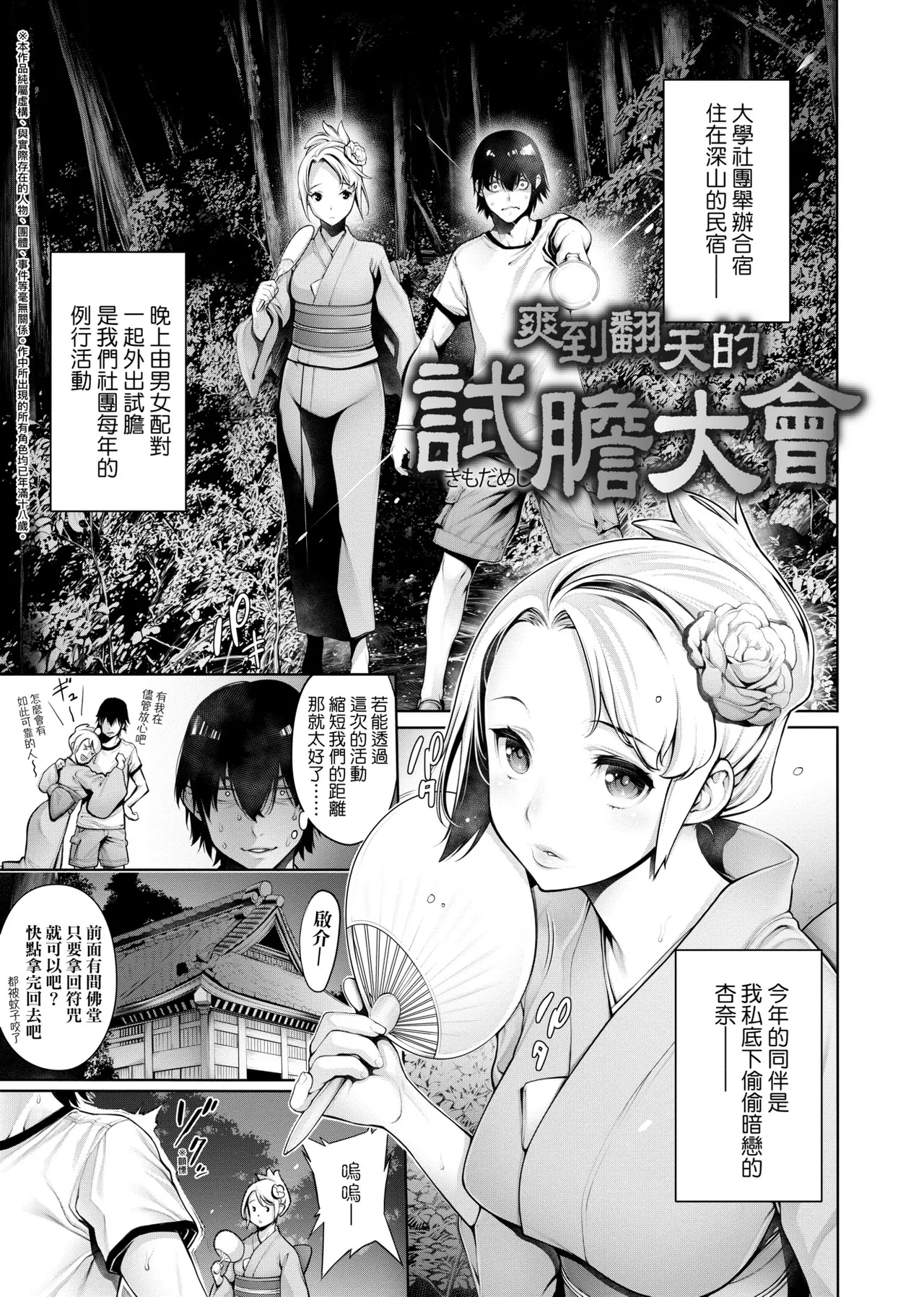 #Imamadede Ichibanyokatta Sex | ＃至今為止感覺最棒的一次做愛 page 96 - squirting kissing hentai manga - read online free