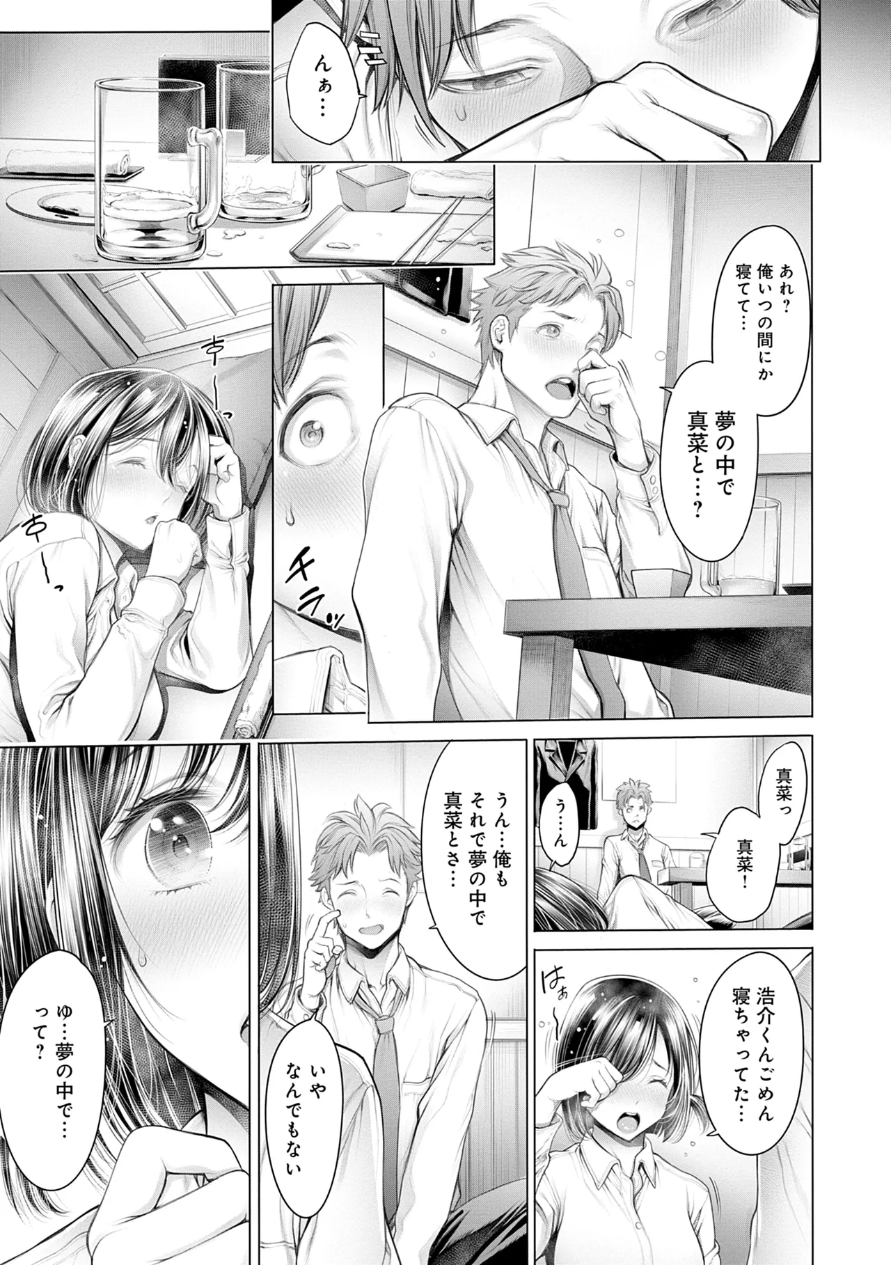 #Imamadede Ichibanyokatta Sex page 115 - squirting big breasts hentai manga - read online free