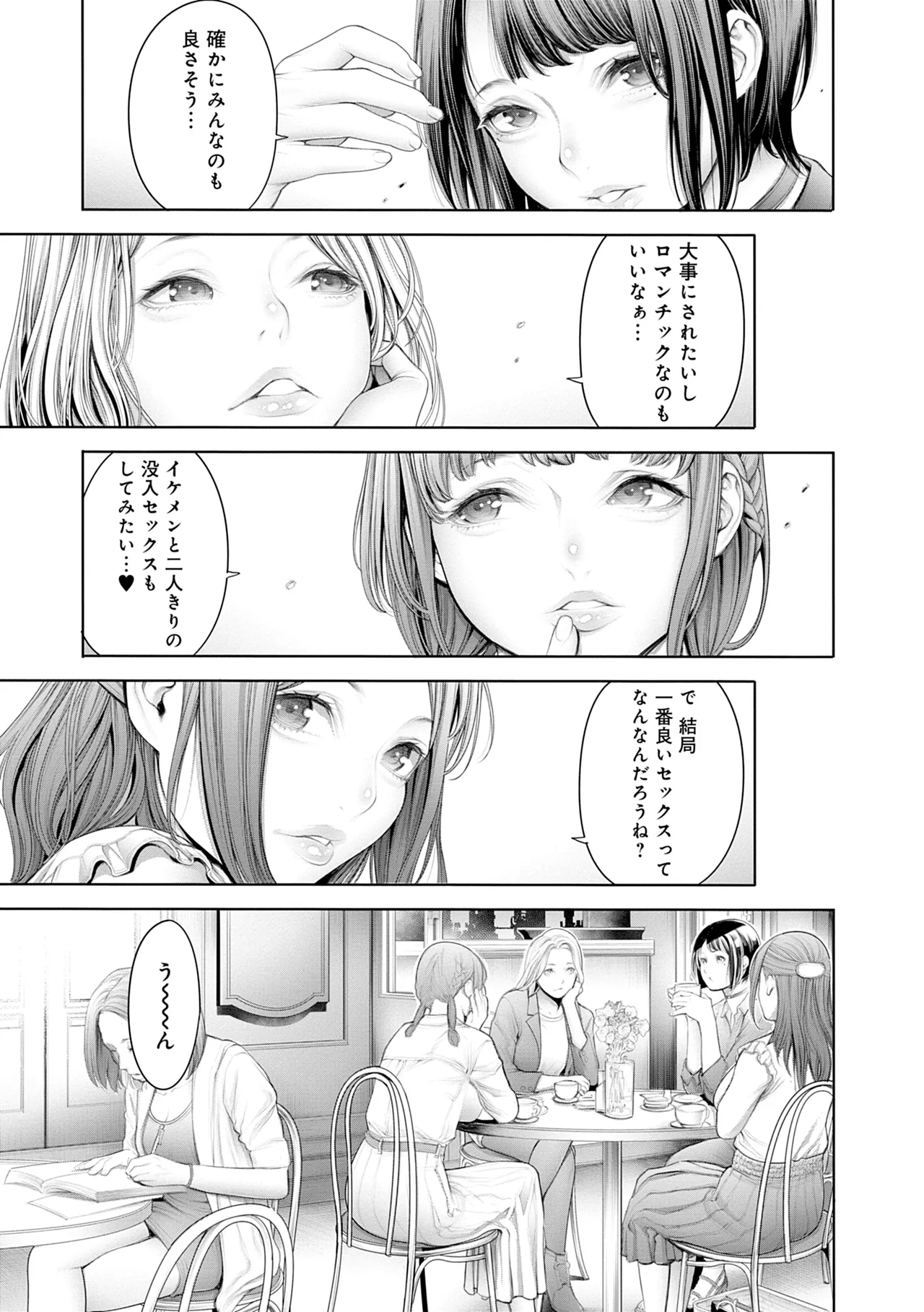 #Imamadede Ichibanyokatta Sex page 125 - nakadashi uncensored hentai manga - read online free