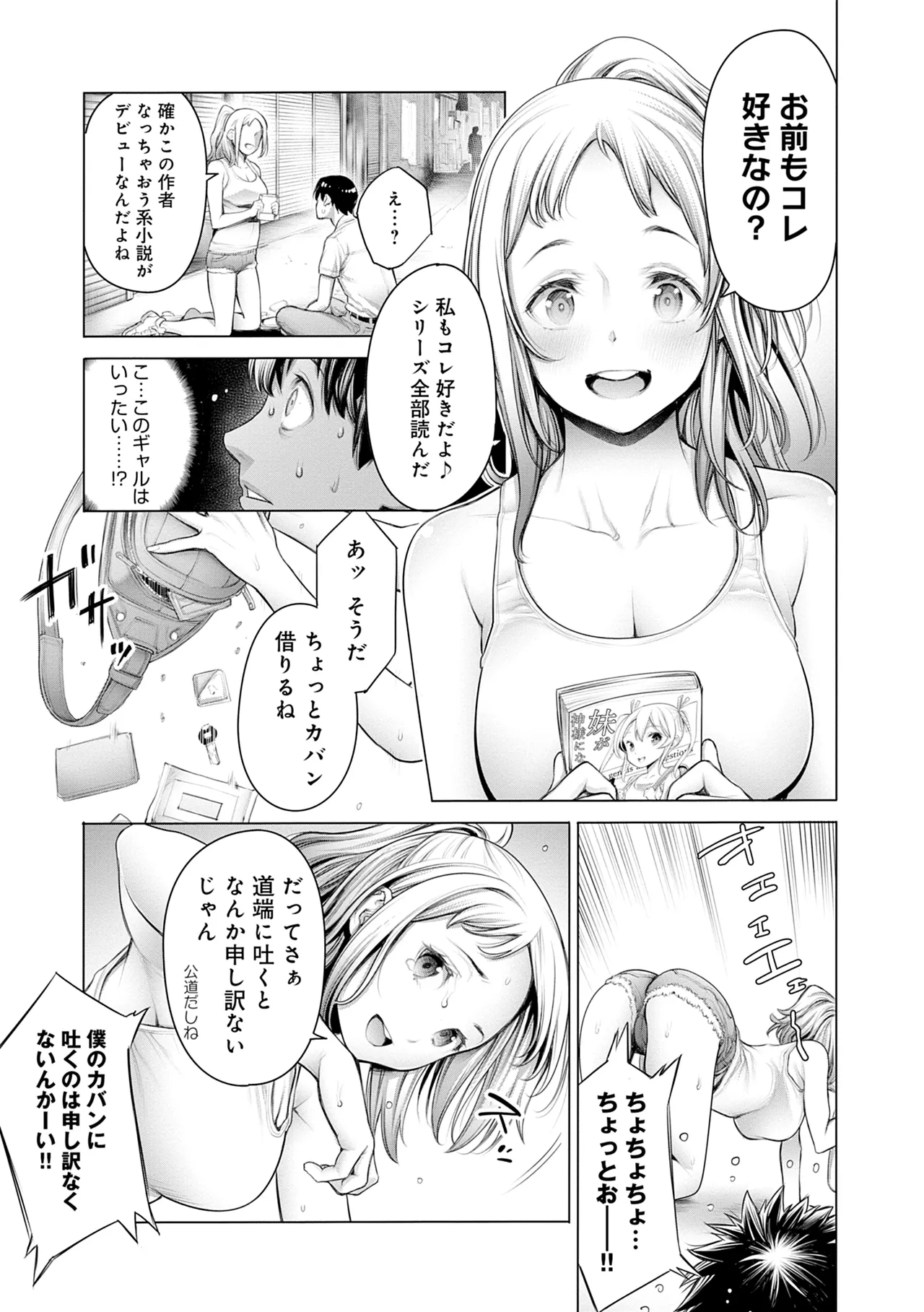 #Imamadede Ichibanyokatta Sex page 41 - nakadashi uncensored hentai manga - read online free