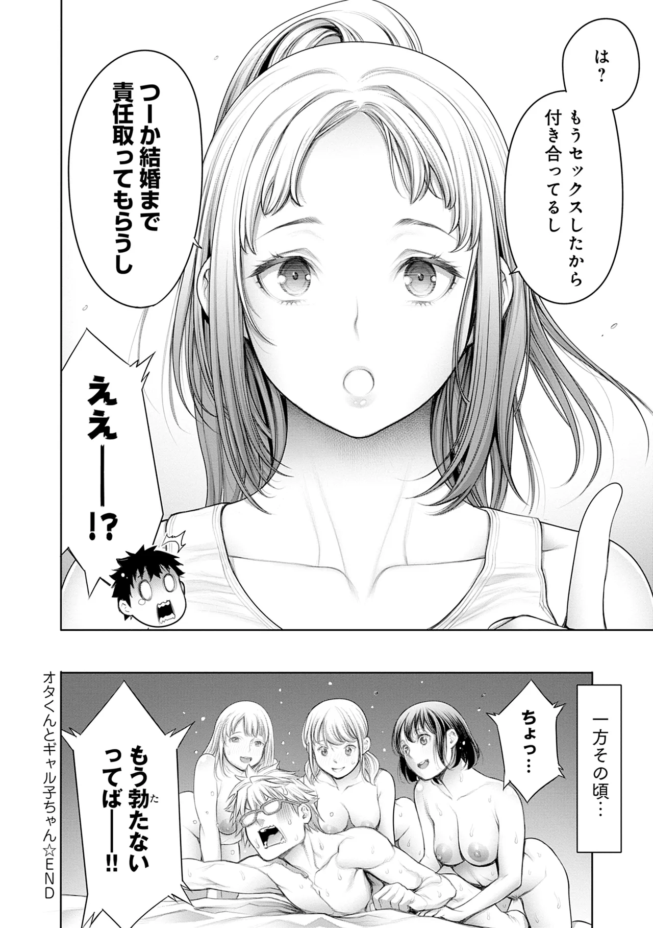 #Imamadede Ichibanyokatta Sex page 80 - nakadashi uncensored hentai manga - read online free