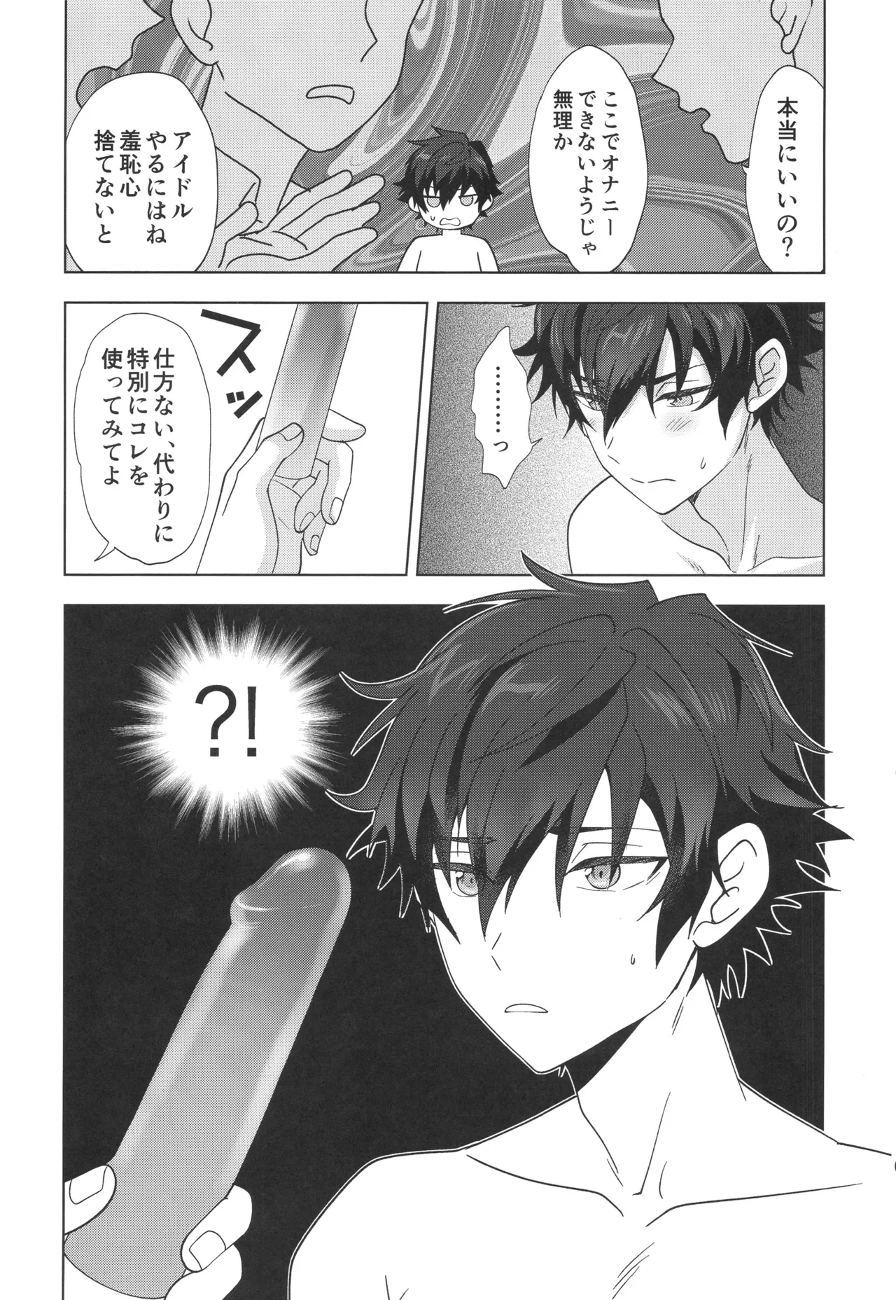 Farce Audition page 10 featuring jun sazanami ensemble stars parody - blowjob muscle hentai manga - read online free