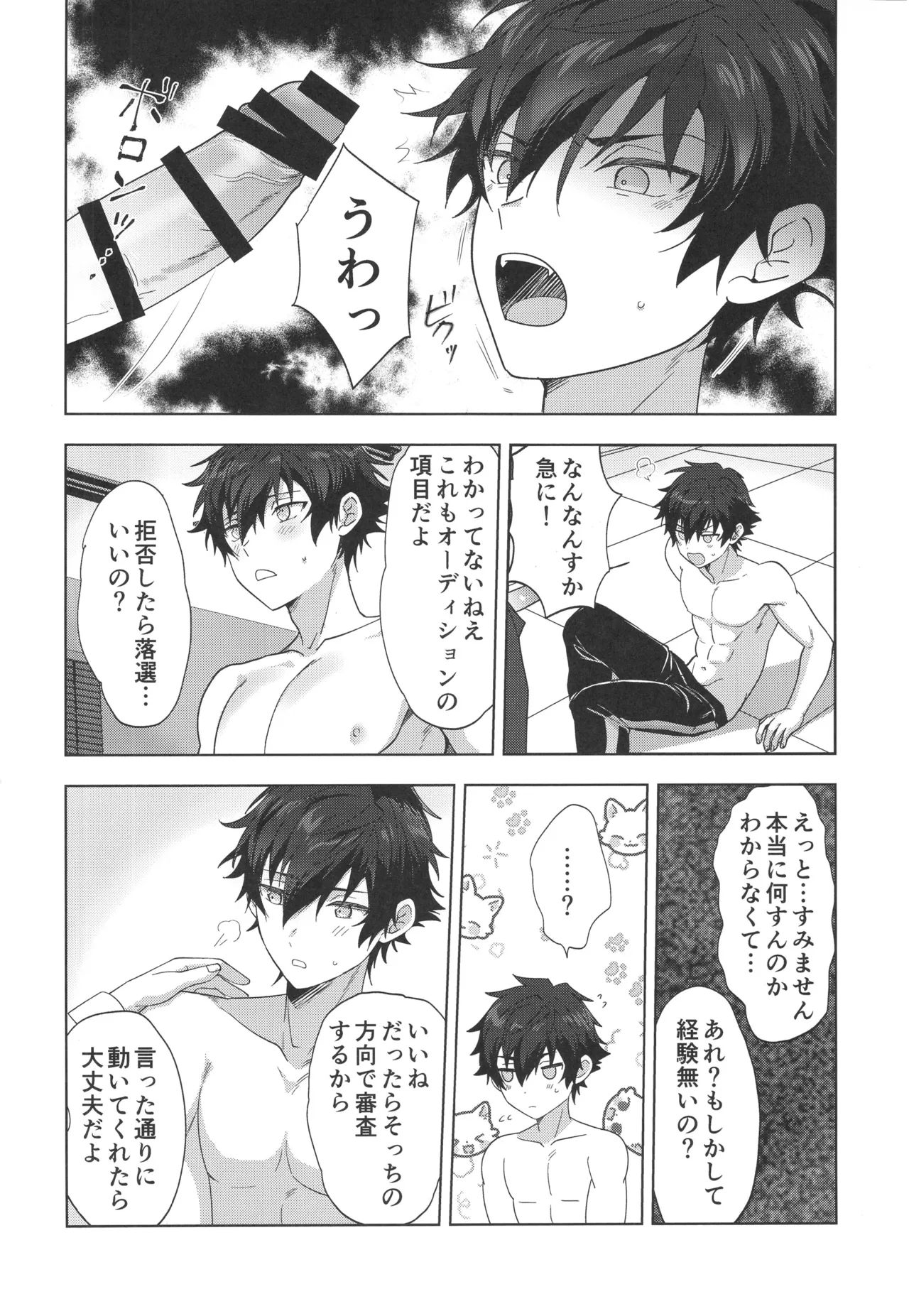 Farce Audition page 15 featuring jun sazanami ensemble stars parody - blowjob muscle hentai manga - read online free