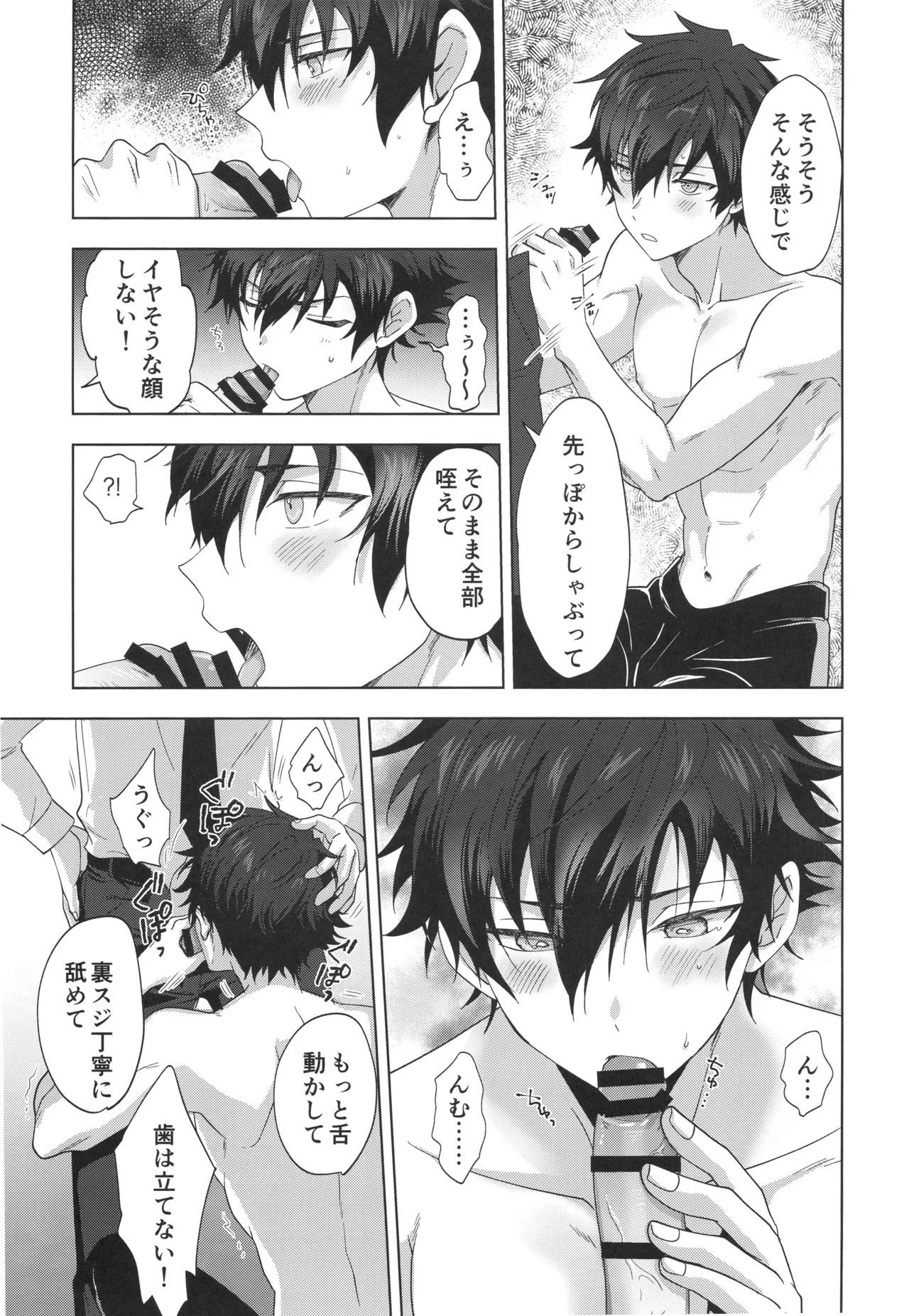 Farce Audition page 16 featuring jun sazanami ensemble stars parody - handjob masturbation hentai manga - read online free