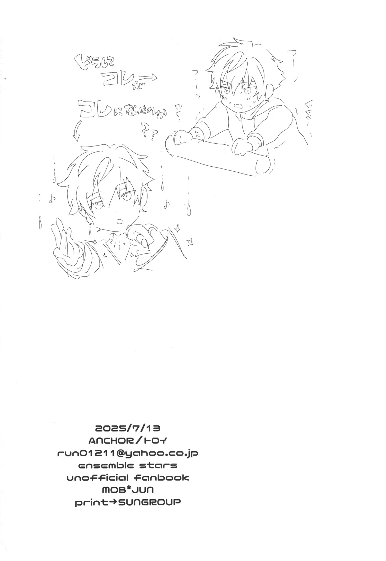 Farce Audition page 27 featuring jun sazanami ensemble stars parody - blowjob muscle hentai manga - read online free