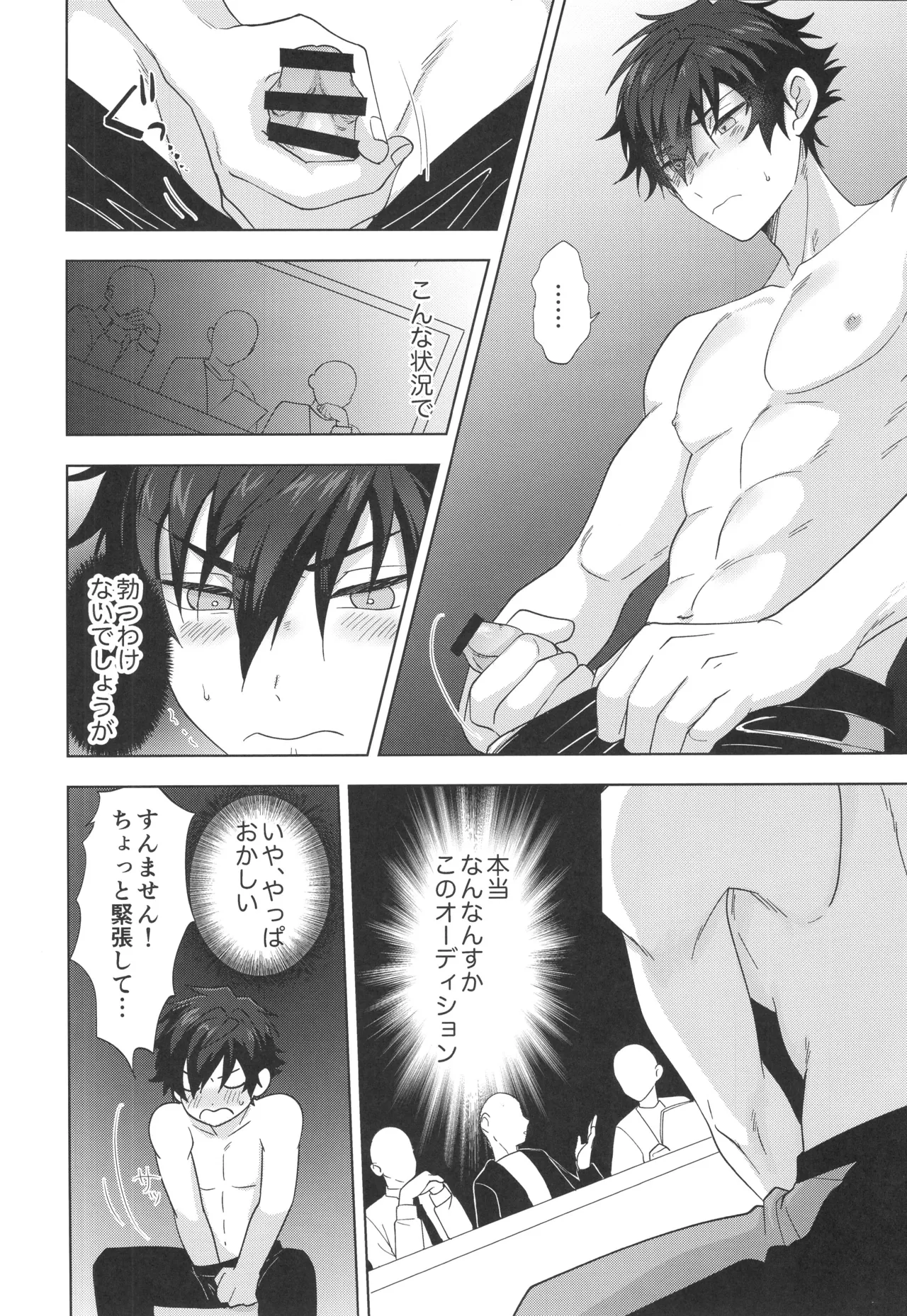 Farce Audition page 9 featuring jun sazanami ensemble stars parody - handjob masturbation hentai manga - read online free