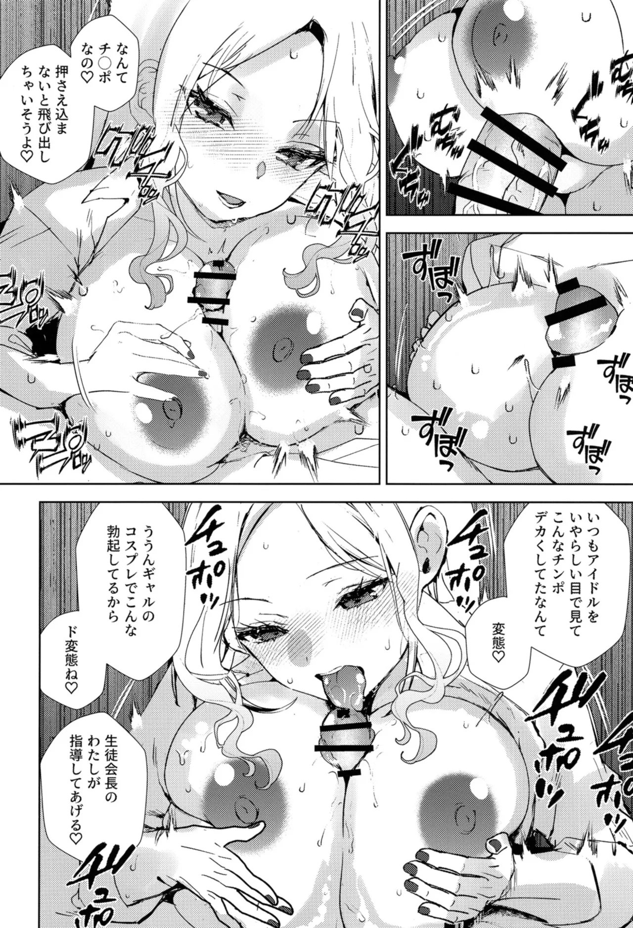 Girl Girl page 11 featuring producer the idolmaster parody - sole male big breasts hentai manga - read online free