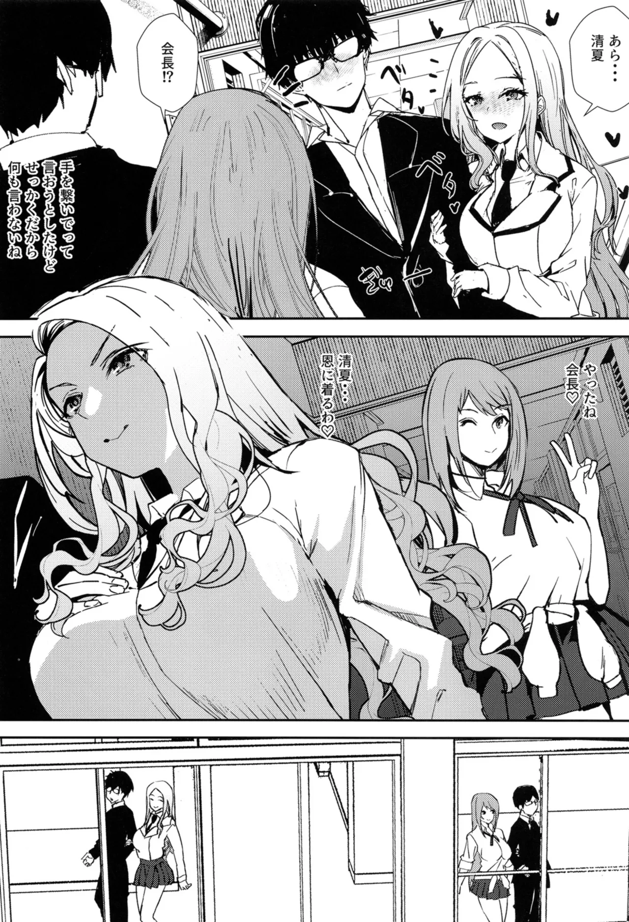 Girl Girl page 23 featuring producer the idolmaster parody - sole male big breasts hentai manga - read online free
